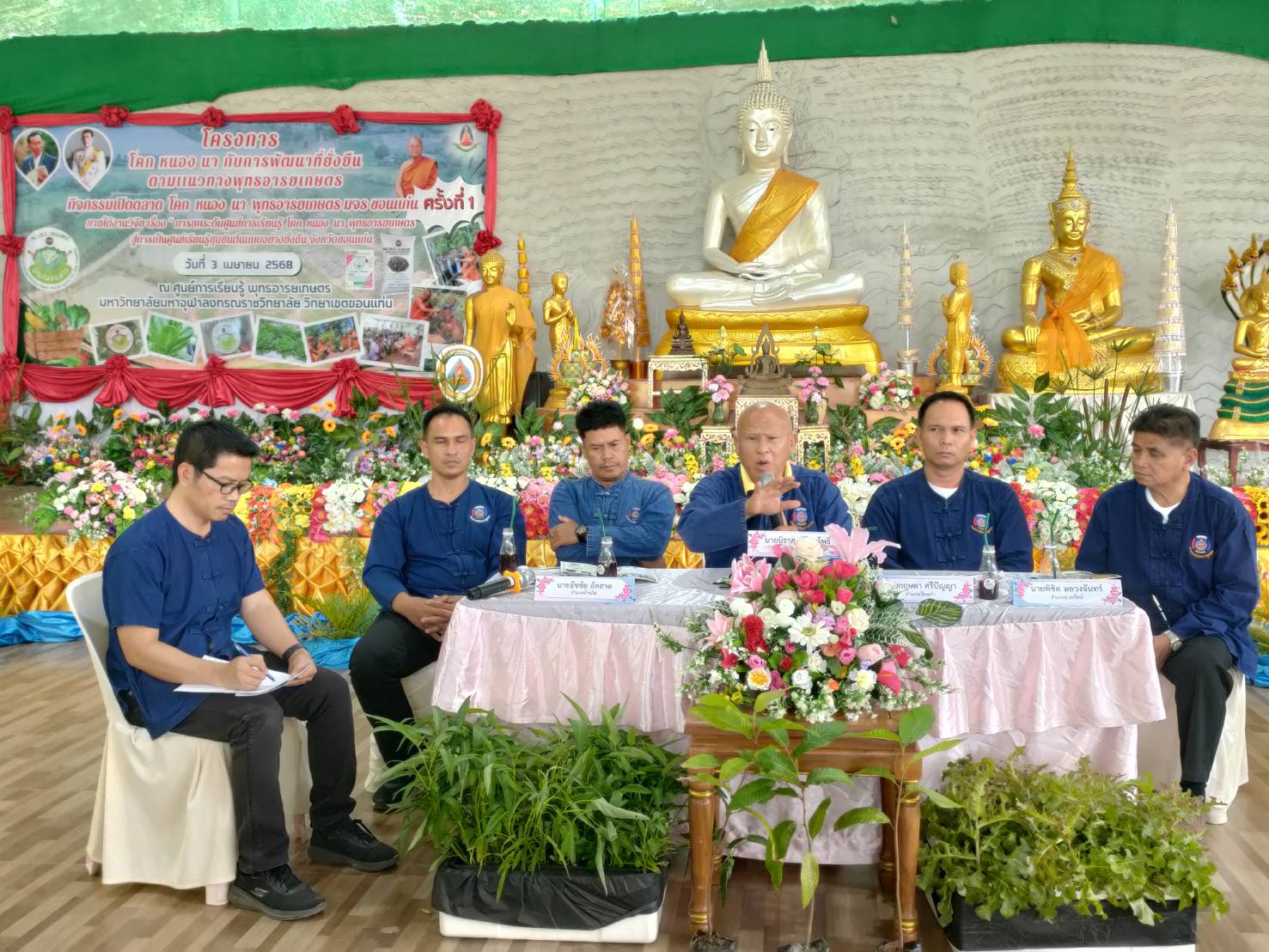 จังหวัดขอนแก่น : ดำเนินโครงการพัฒนา โคก หนอง นา พุทธอารยเกษตร งบประมาณ พ.ศ. 2568″ กิจกรรมที่ 1กิจกรรมเปิดตลาด โคก หนอง นา พุทธอารยเกษตร มจร.ขอนแก่น