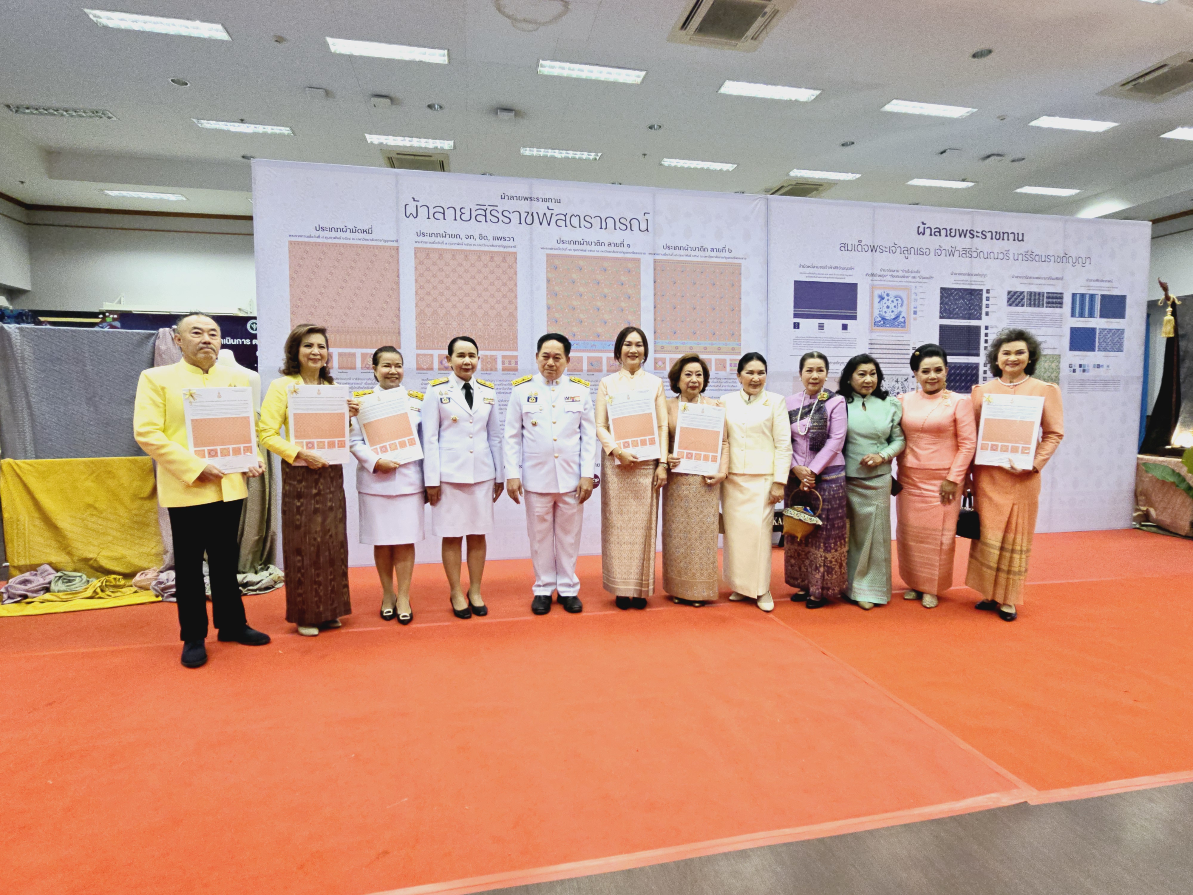จังหวัดขอนแก่น : จัดพิธีมอบลายผ้าพระราชทาน “ลายสิริราชพัสตราภรณ์”