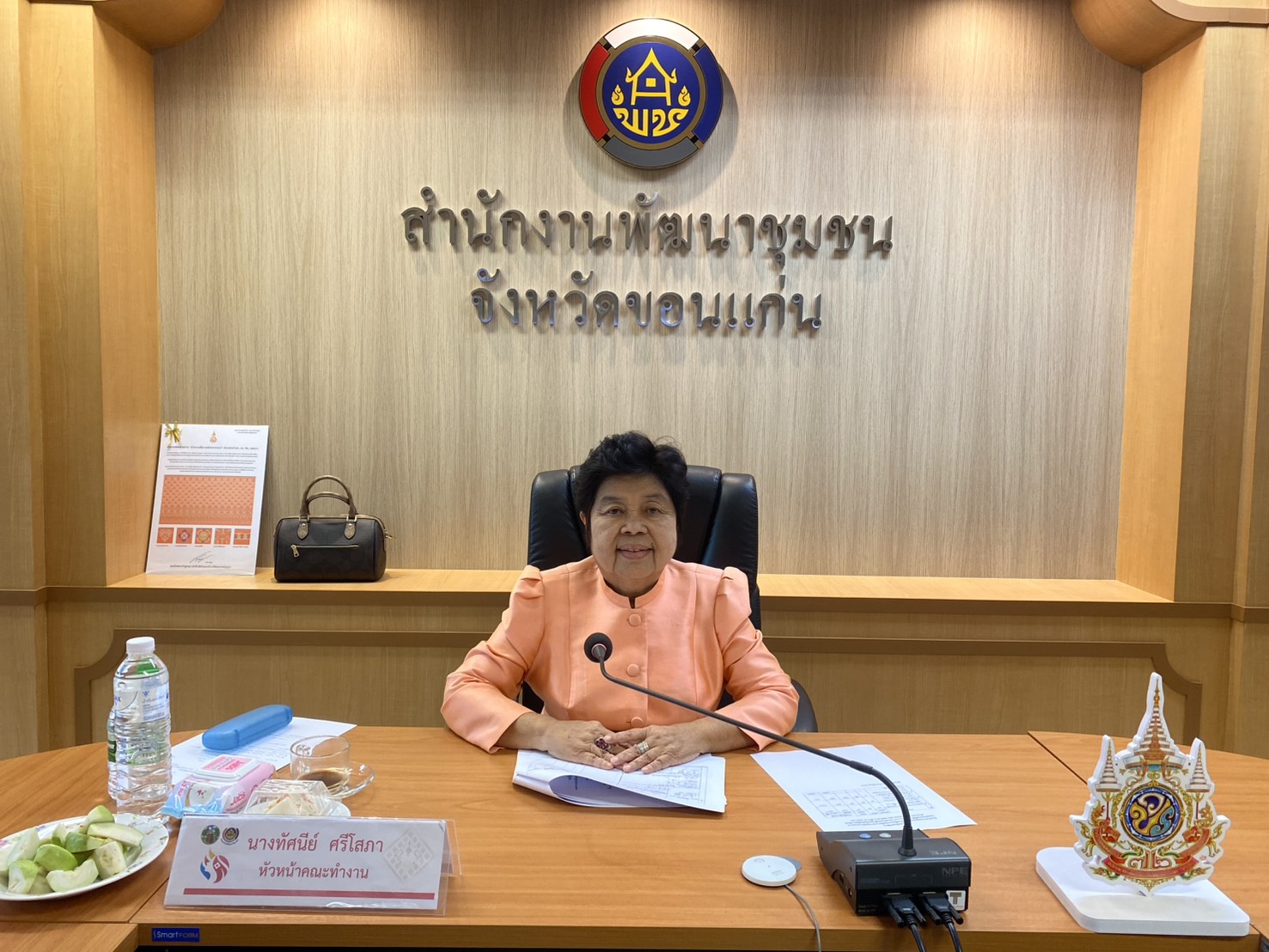 พช.ขอนแก่น : ประชุมคณะทำงานขับเคลื่อนกองทุนพัฒนาบทบาทสตรีจังหวัดขอนแก่น ครั้งที่ 5/2568