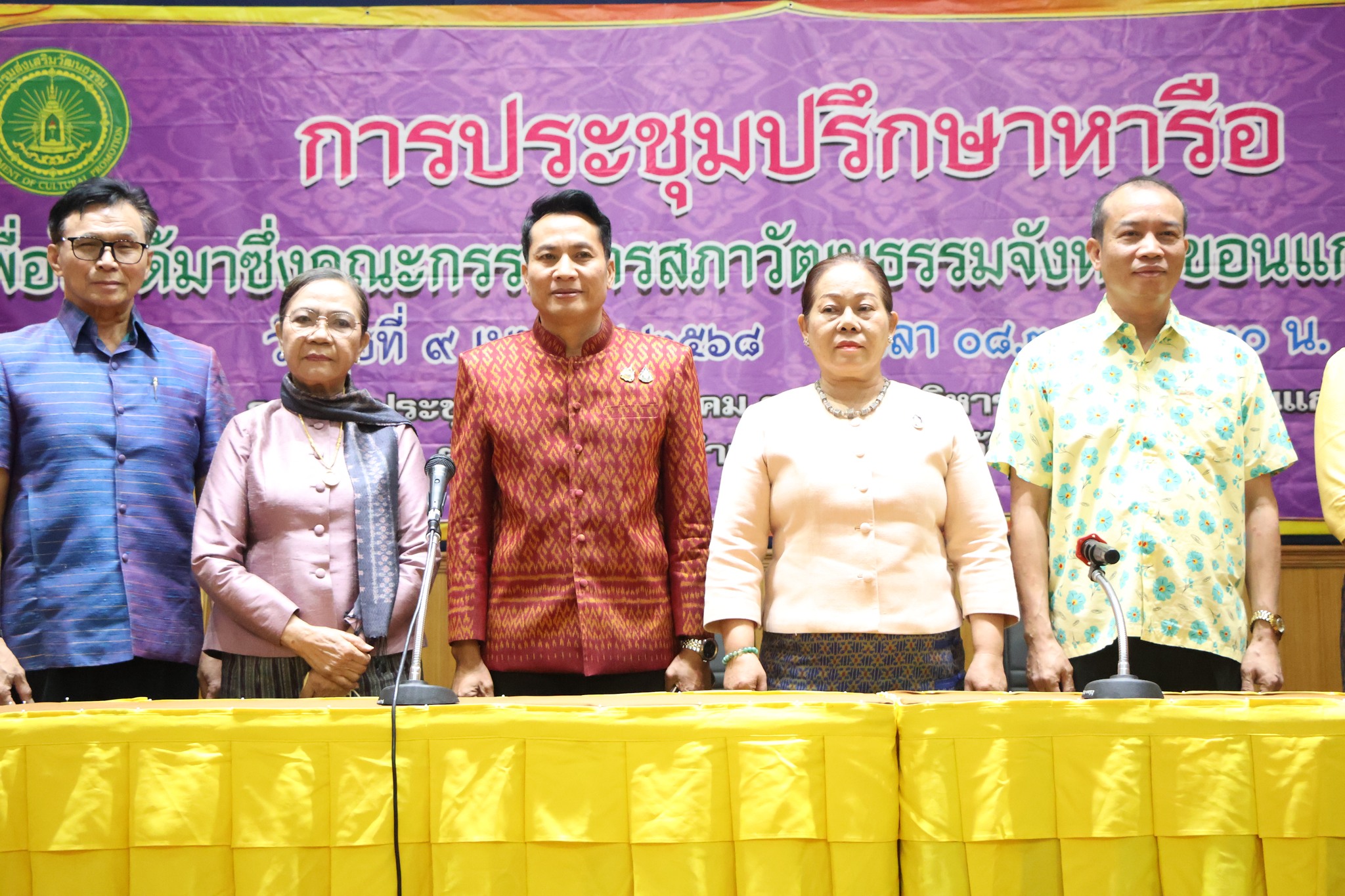 พช.ขอนแก่น : เข้าร่วมสังเกตการณ์ ในการประชุมปรึกษาหารือ เพื่อให้ได้มาซึ่งคณะกรรมการสภาวัฒนธรรมจังหวัดขอนแก่นชุดใหม่