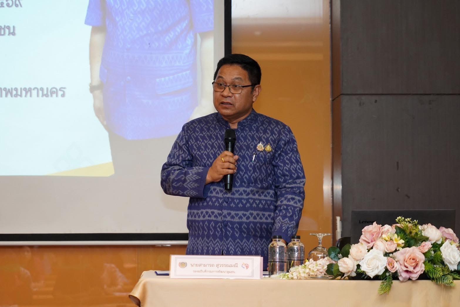 พช.ขอนแก่น : เข้าร่วมโครงการประชุมเชิงปฏิบัติการทบทวนแผนระยะ 5 ปี (พ.ศ. 2566 – 2570) และจัดทำแผนปฏิบัติราชการ ประจำปีบัญชี 2569 กองทุนพัฒนาบทบาทสตรี กรมการพัฒนาชุมชน