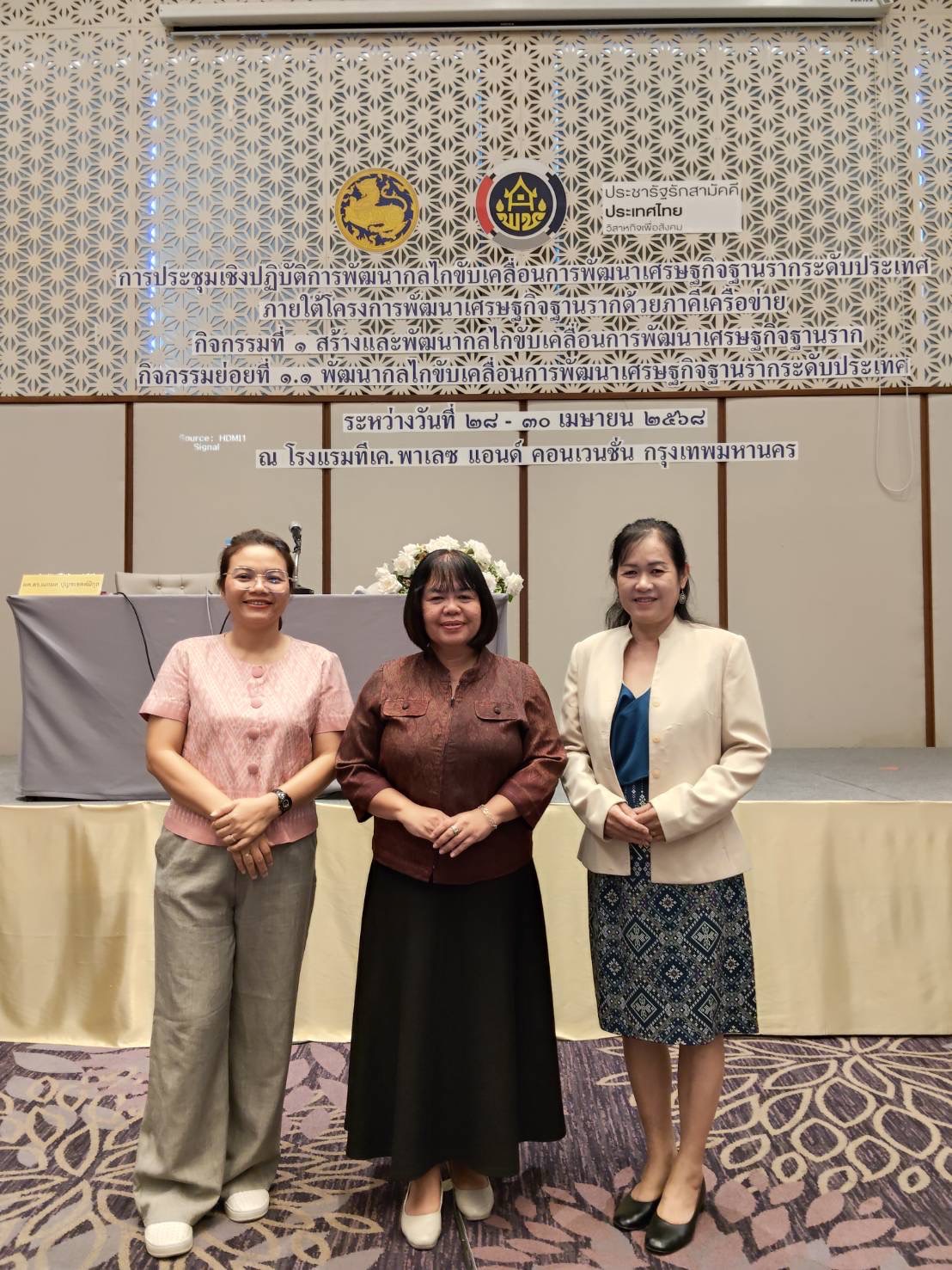 พช.ขอนแก่น: เข้าร่วมการประชุมเชิงปฏิบัติการพัฒนากลไกขับเคลื่อนการพัฒนาเศรษฐกิจฐานรากระดับประเทศ ประจำปีงบประมาณ พ.ศ. 2568 (รุ่นที่2)