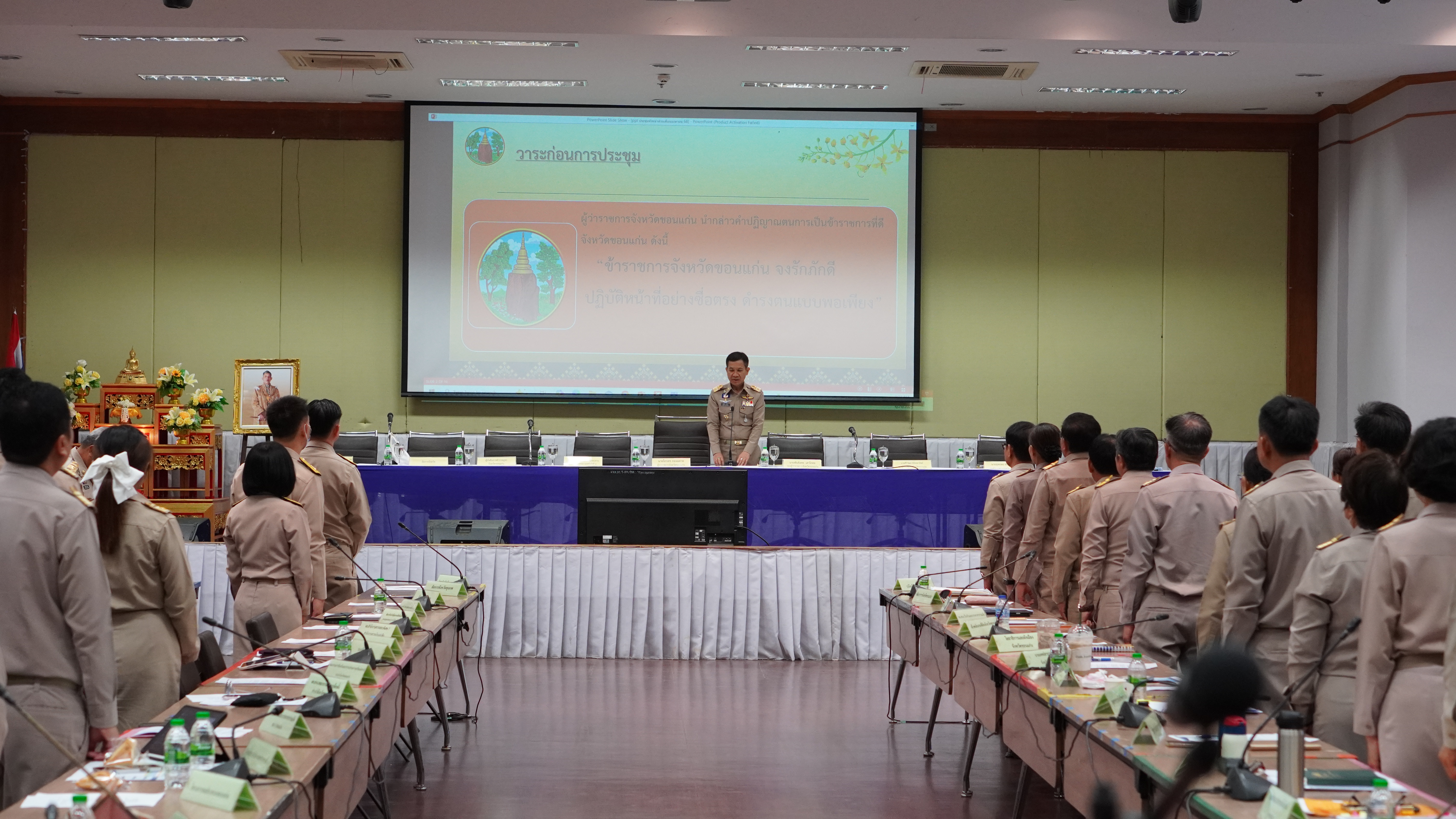 พช.ขอนแก่น : ร่วมประชุมกรมการจังหวัด หัวหน้าส่วนราชการ หัวหน้าหน่วยงานรัฐวิสาหกิจ จังหวัดขอนแก่น ครั้งที่ 4/2568