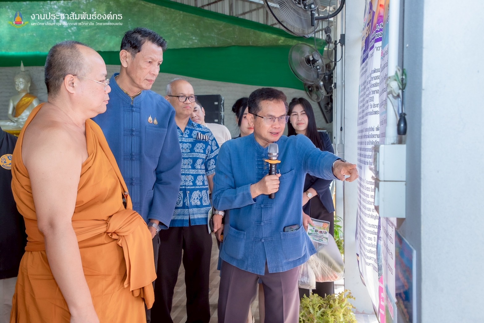 จังหวัดขอนแก่น : ดำเนินโครงการพัฒนา โคก หนอง นา พุทธอารยเกษตร งบประมาณ พ.ศ. 2568″ กิจกรรมที่ 1กิจกรรมเปิดตลาด โคก หนอง นา พุทธอารยเกษตร มจร.ขอนแก่น