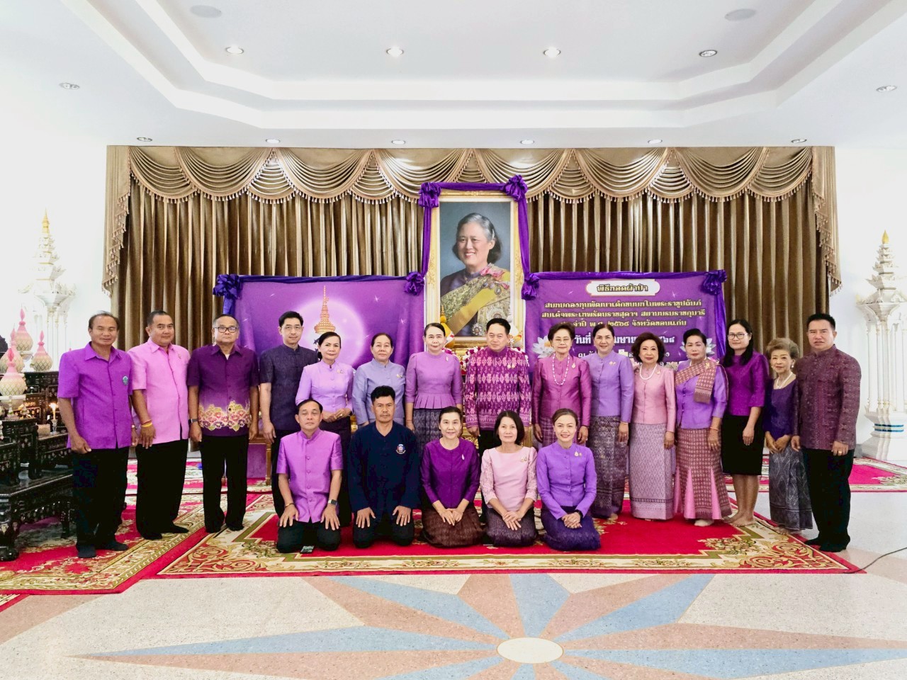 จังหวัดขอนแก่น : จัดพิธีทอดผ้าป่าสมทบกองทุนพัฒนาเด็กชนบท ในพระราชูปถัมภ์ สมเด็จพระเทพรัตนราชสุดาฯ สยามบรมราชกุมารี ประจำปี 2568