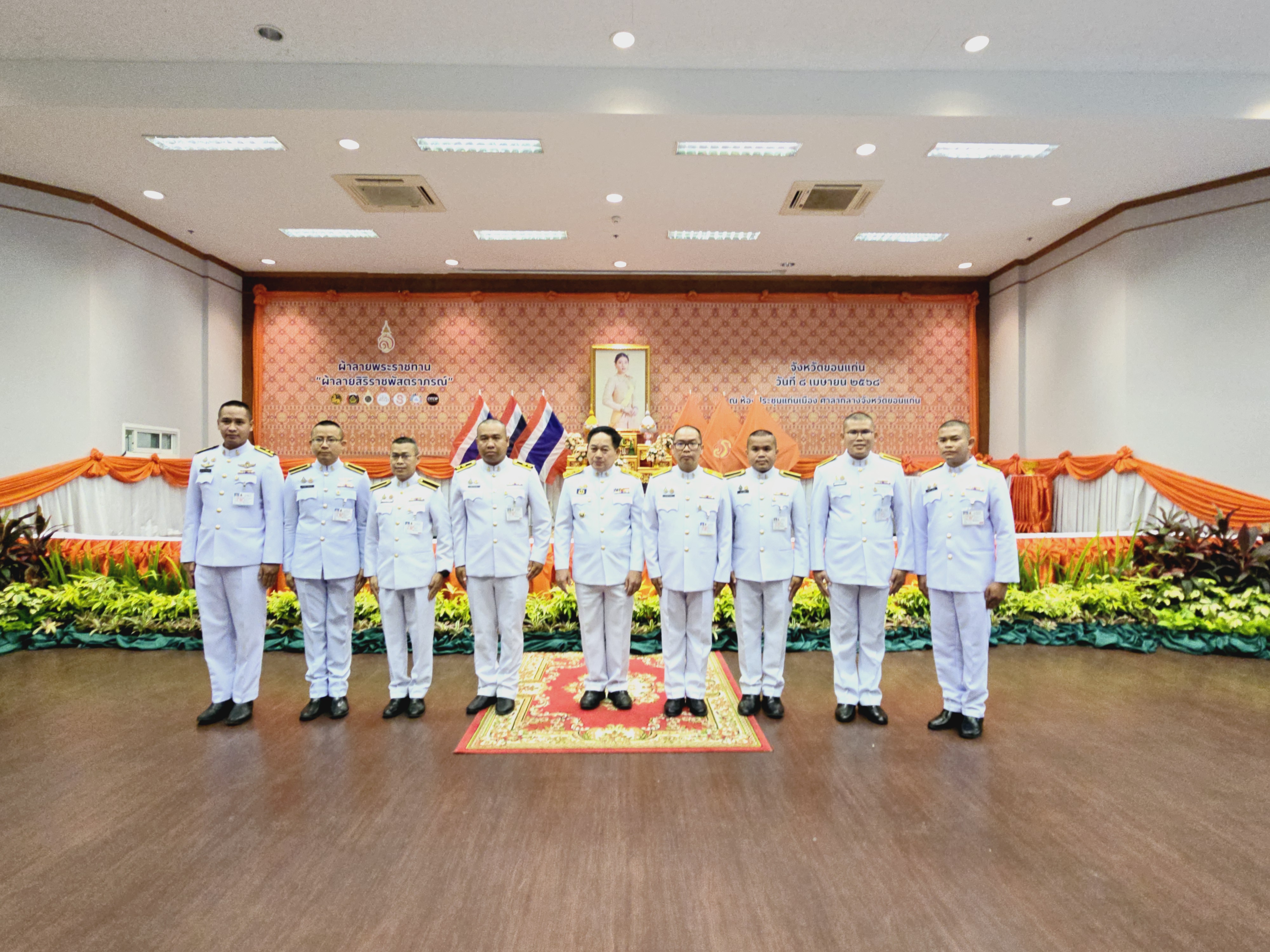 จังหวัดขอนแก่น : จัดพิธีมอบลายผ้าพระราชทาน “ลายสิริราชพัสตราภรณ์”