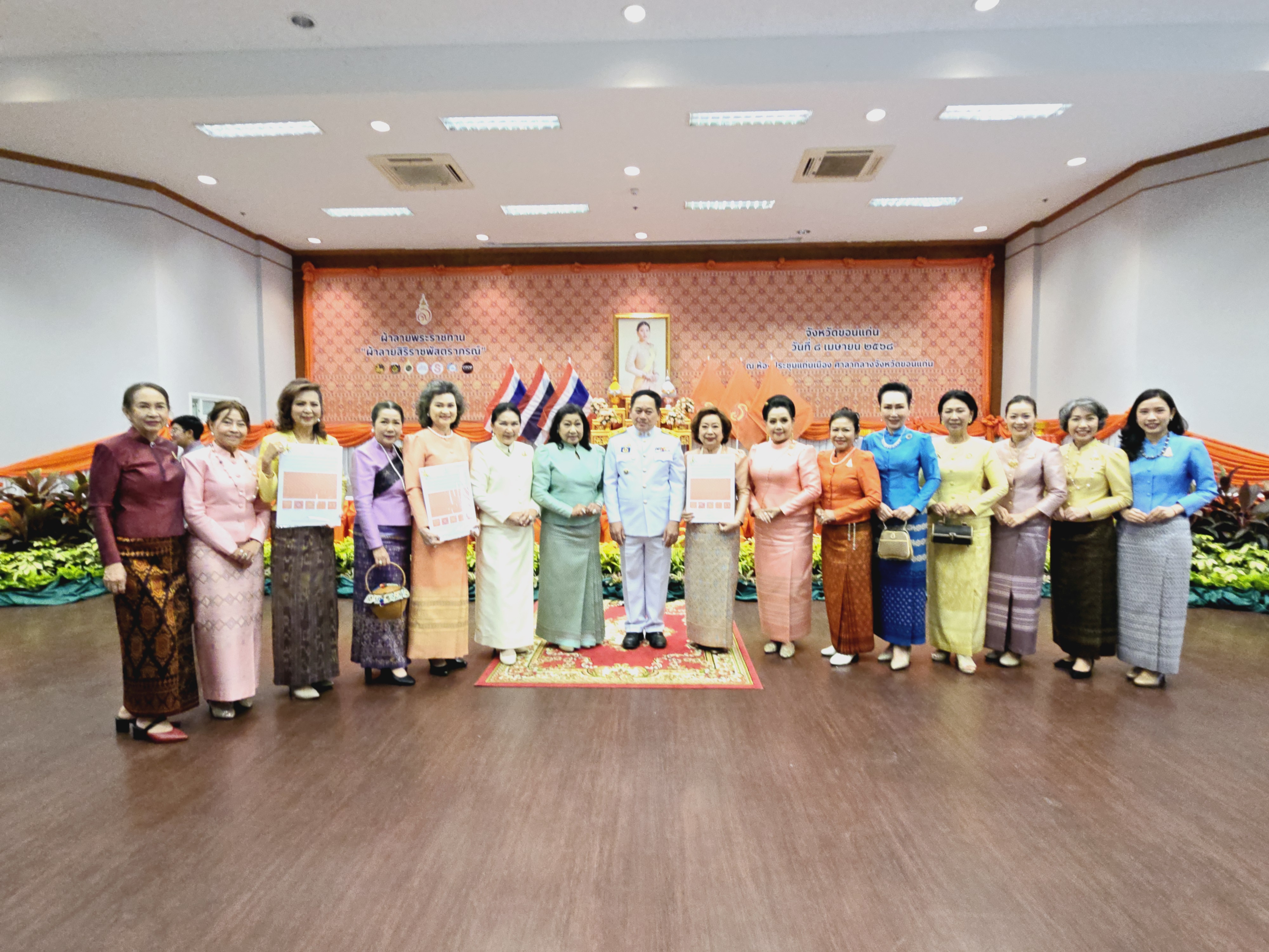 จังหวัดขอนแก่น : จัดพิธีมอบลายผ้าพระราชทาน “ลายสิริราชพัสตราภรณ์”