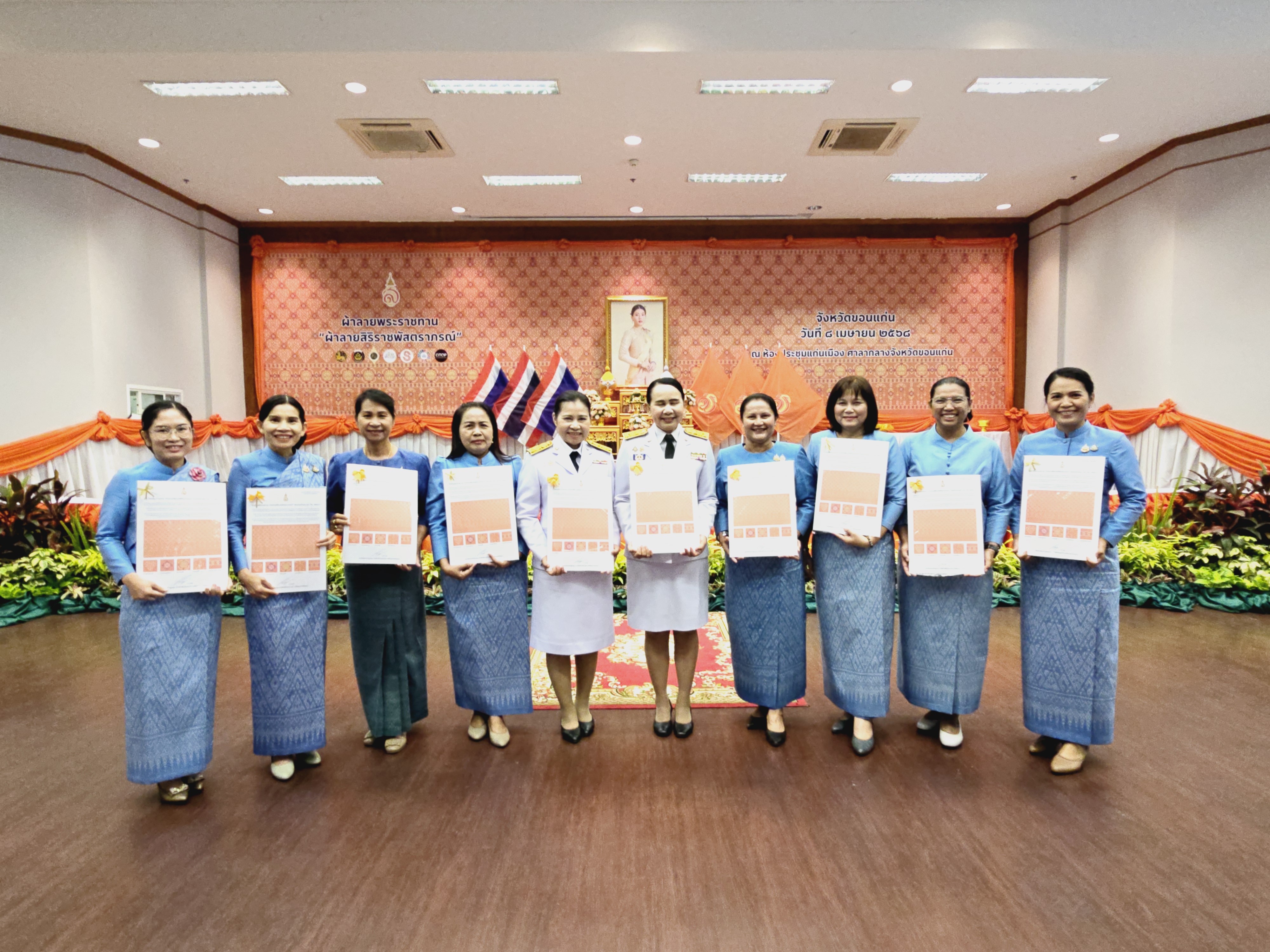 จังหวัดขอนแก่น : จัดพิธีมอบลายผ้าพระราชทาน “ลายสิริราชพัสตราภรณ์”