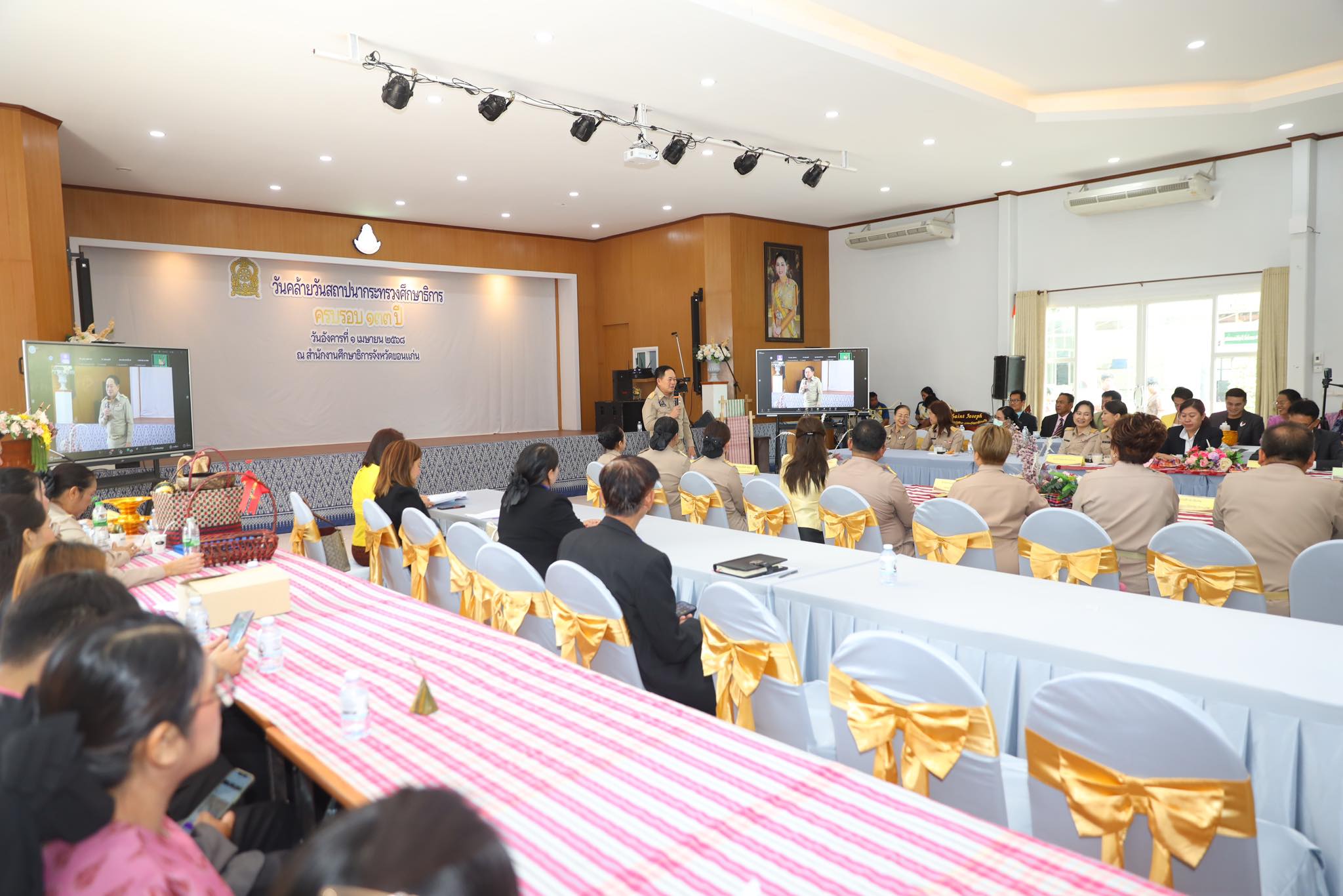 จังหวัดขอนแก่น : สำนักงานศึกษาธิการจังหวัดขอนแก่น จัดกิจกรรมงานวันคล้ายวันสถาปนากระทรวงศึกษาธิการ ครบรอบ 133 ปี