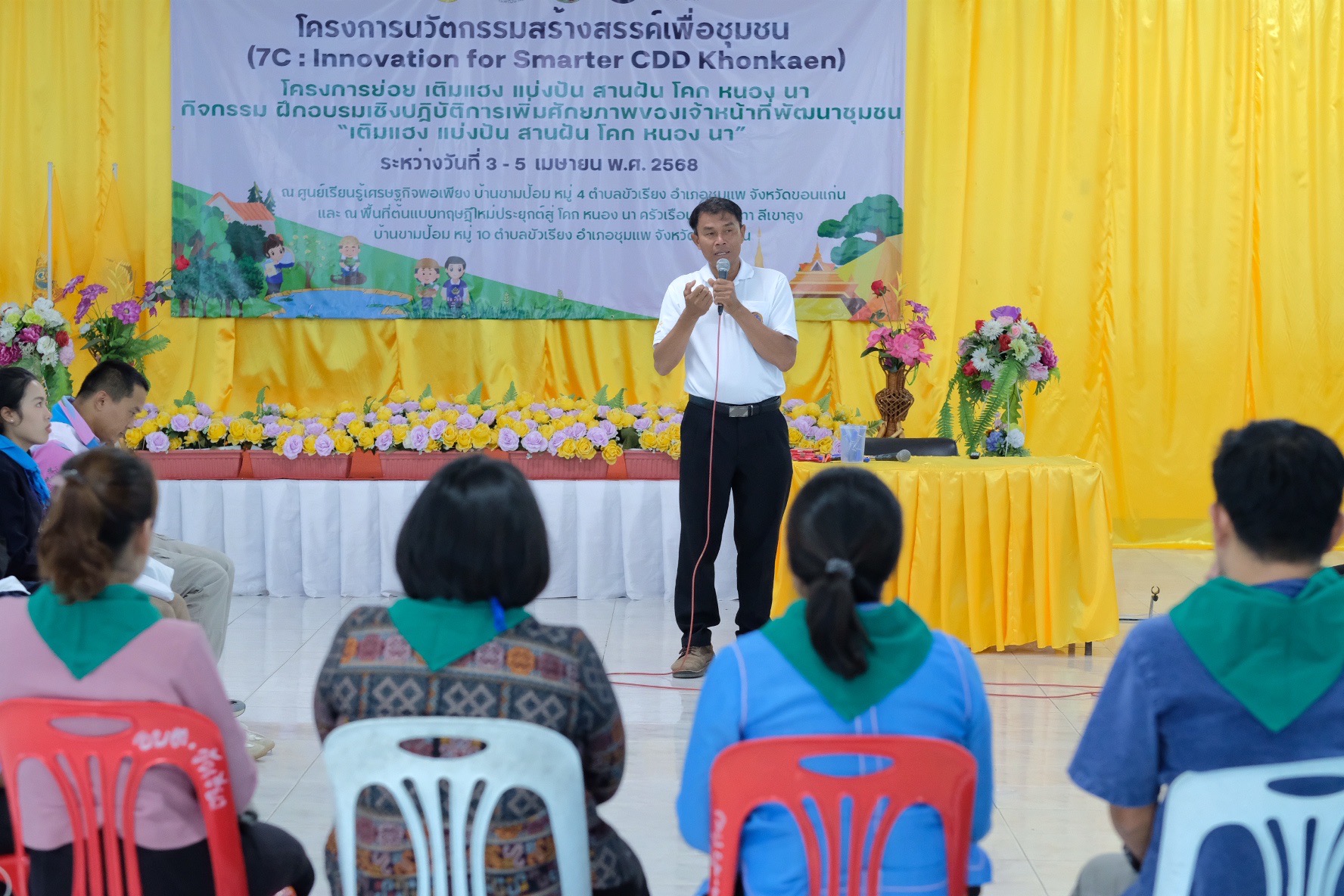 พช.ขอนแก่น : ดำเนินโครงการนวัตกรรมสร้างสรรค์เพื่อชุมชน (7C : Innovation for Smarter CDD Khonkaen) “เติมแฮง แบ่งปัน สานฝัน โคก หนอง นา” กิจกรรม ฝึกอบรมเชิงปฏิบัติการเพิ่มศักยภาพของเจ้าหน้าที่พัฒนาชุมชน “เติมแฮง แบ่งปัน สานฝัน โคก หนอง นา” ณ ศูนย์เรียนรู้เศรษฐกิจพอเพียง บ้านขามป้อม หมู่ 4 ตำบลขัวเรียง อำเภอชุมแพ จังหวัดขอนแก่น (วันที่3)