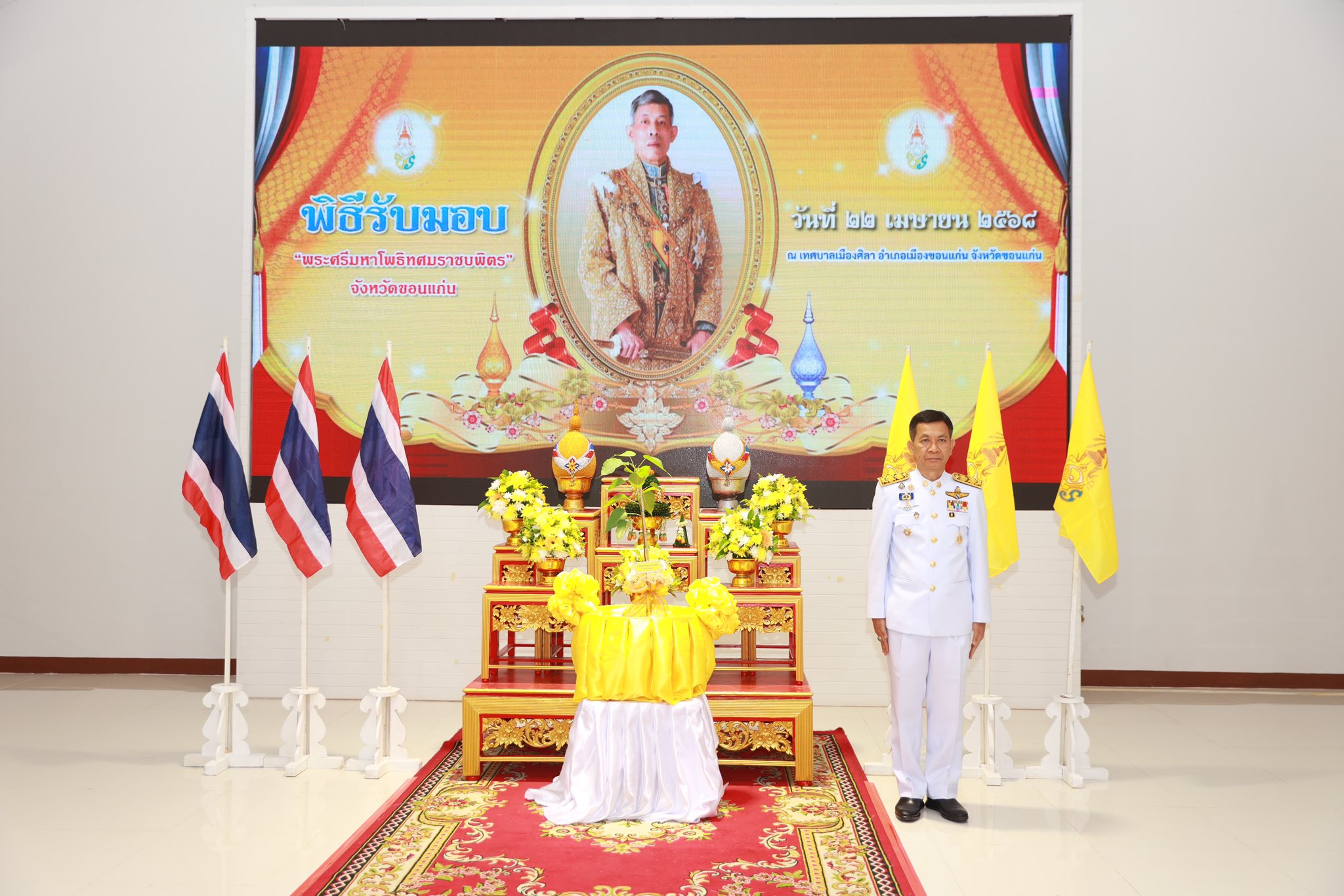 จังหวัดขอนแก่น : จัดพิธีรับพระศรีมหาโพธิ์ทศพรชยันตรีพิตร  เตรียมปลูกพร้อมทั่วประเทศ 11 พ.ค. 68 นี้
