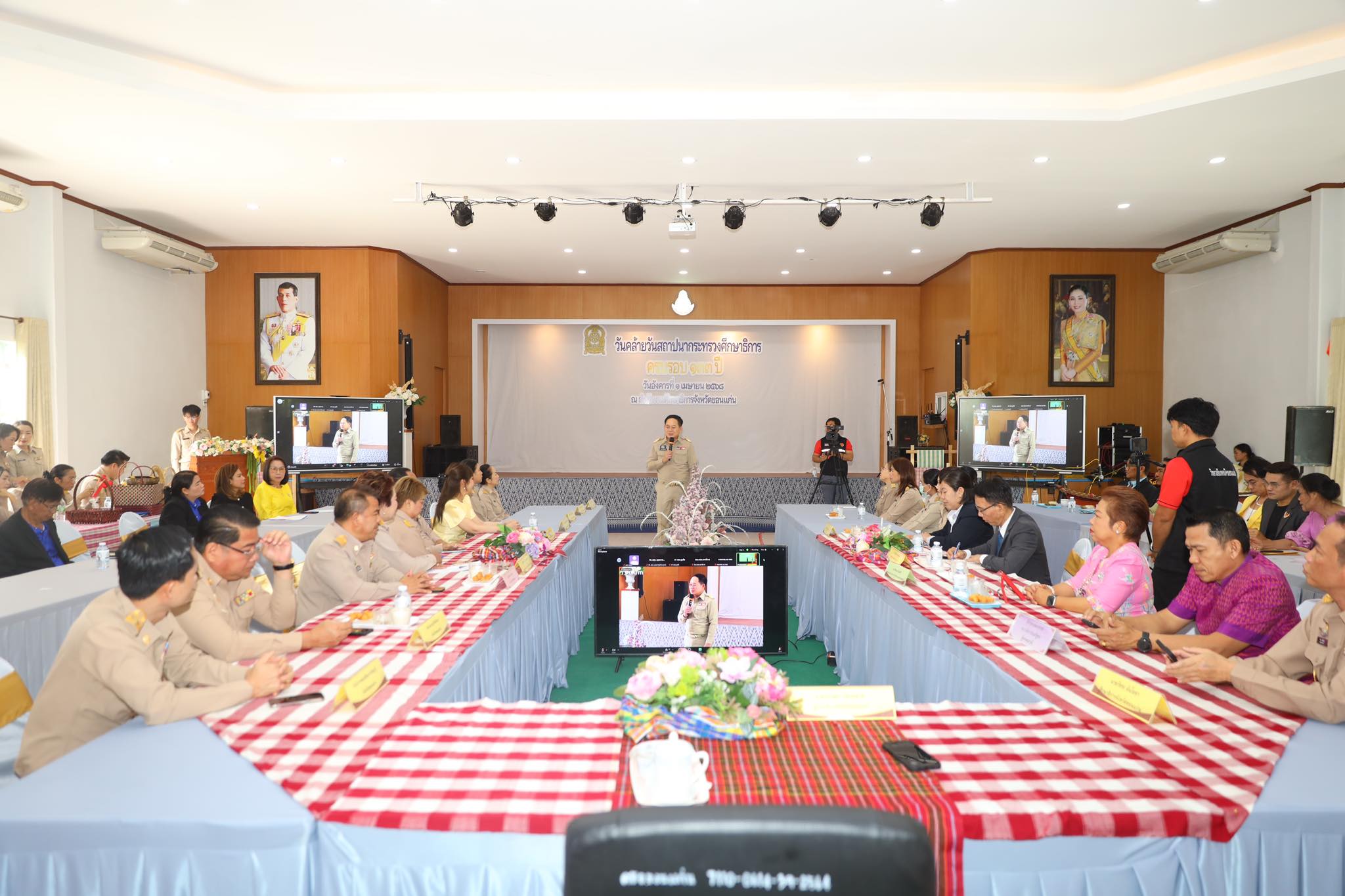 จังหวัดขอนแก่น : สำนักงานศึกษาธิการจังหวัดขอนแก่น จัดกิจกรรมงานวันคล้ายวันสถาปนากระทรวงศึกษาธิการ ครบรอบ 133 ปี