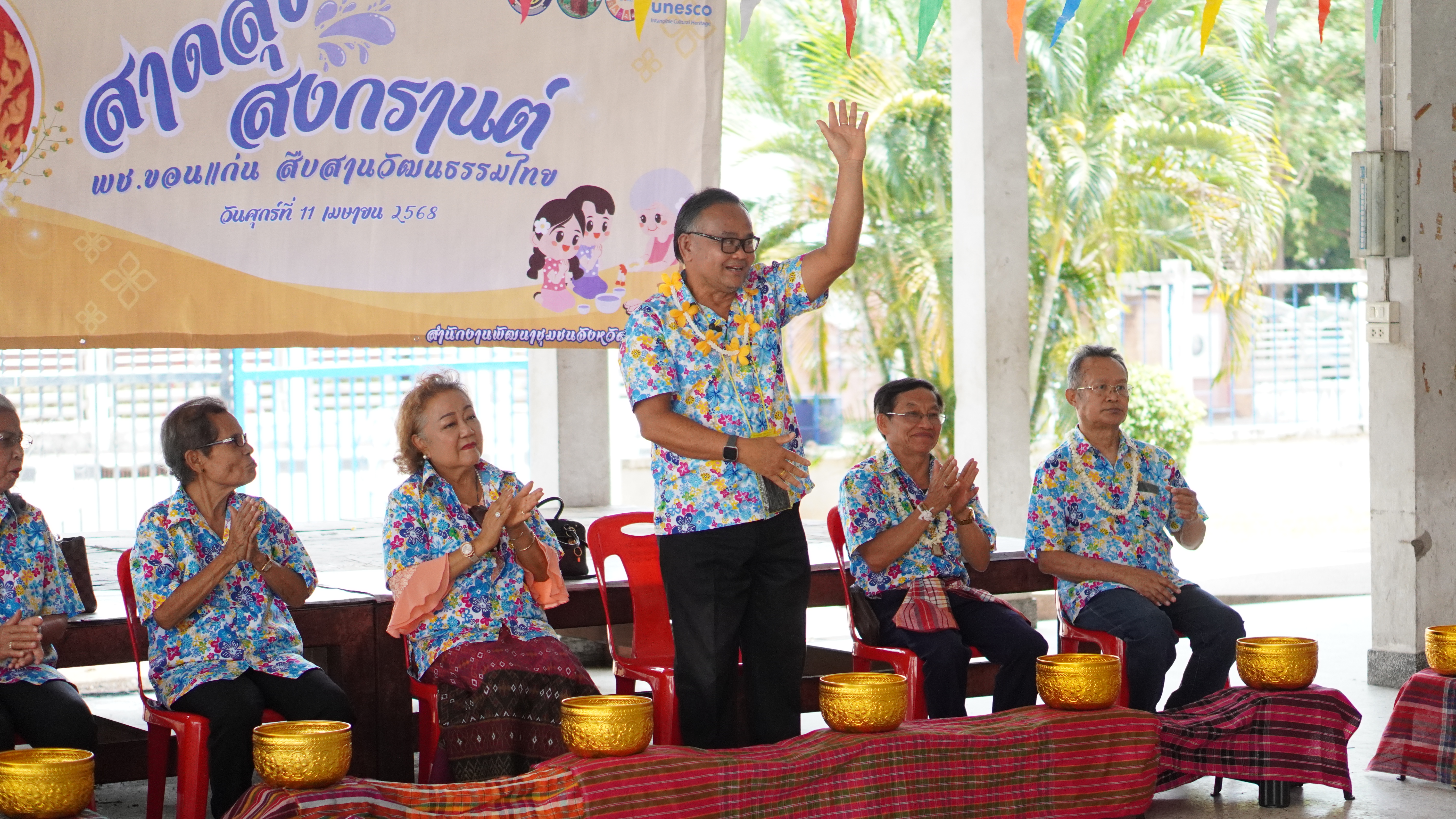 พช.ขอนแก่น : รดน้ำ ขอพร เนื่องในวันสงกรานต์ ประจำปี 2568