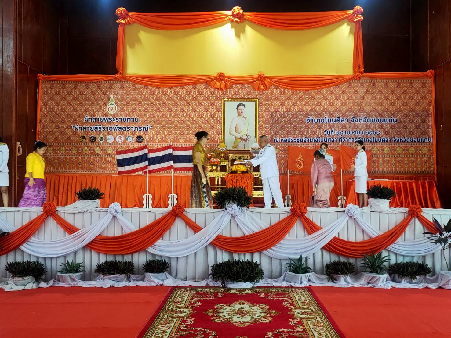 พช.ขอนแก่น : อำเภอโนนศิลา จัดพิธีมอบลายผ้าพระราชทาน “ลายสิริราชพัสตราภรณ์”
