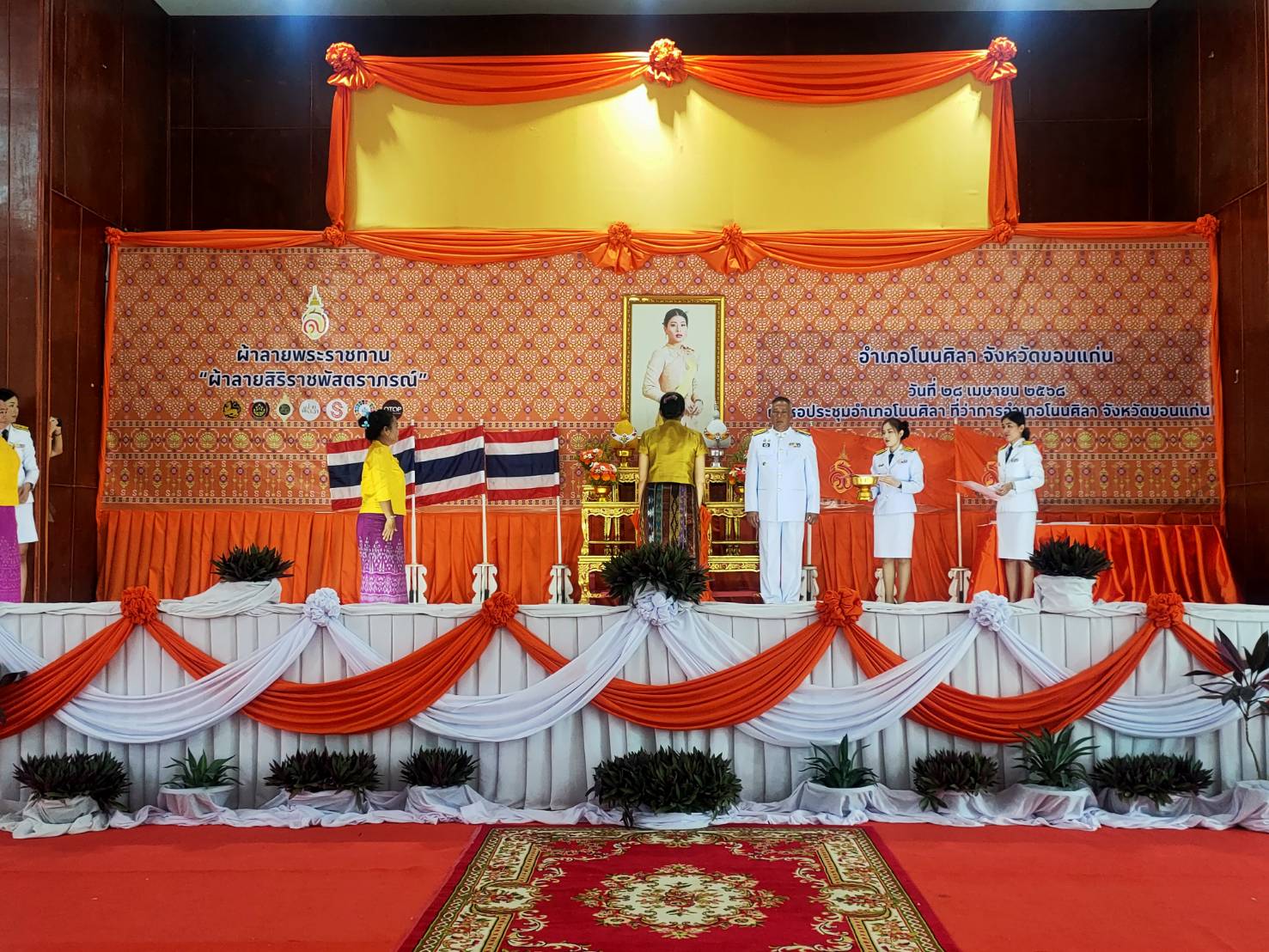 พช.ขอนแก่น : อำเภอโนนศิลา จัดพิธีมอบลายผ้าพระราชทาน “ลายสิริราชพัสตราภรณ์”
