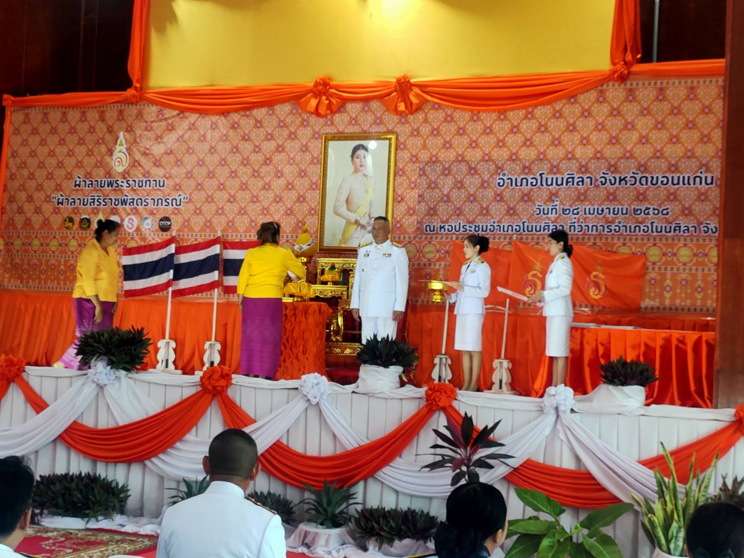 พช.ขอนแก่น : อำเภอโนนศิลา จัดพิธีมอบลายผ้าพระราชทาน “ลายสิริราชพัสตราภรณ์”