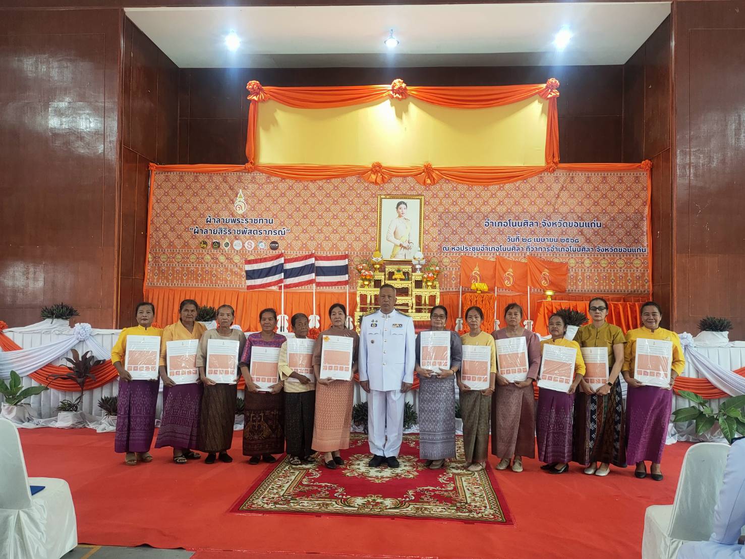 พช.ขอนแก่น : อำเภอโนนศิลา จัดพิธีมอบลายผ้าพระราชทาน “ลายสิริราชพัสตราภรณ์”