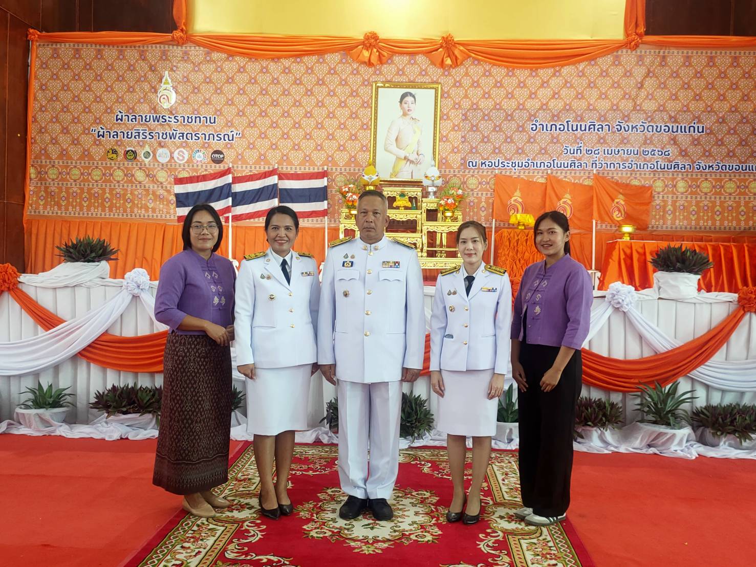พช.ขอนแก่น : อำเภอโนนศิลา จัดพิธีมอบลายผ้าพระราชทาน “ลายสิริราชพัสตราภรณ์”