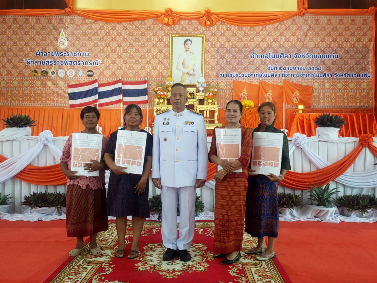 พช.ขอนแก่น : อำเภอโนนศิลา จัดพิธีมอบลายผ้าพระราชทาน “ลายสิริราชพัสตราภรณ์”