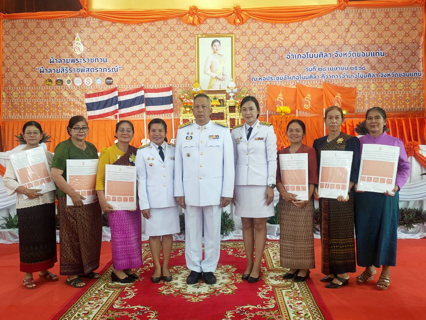 พช.ขอนแก่น : อำเภอโนนศิลา จัดพิธีมอบลายผ้าพระราชทาน “ลายสิริราชพัสตราภรณ์”