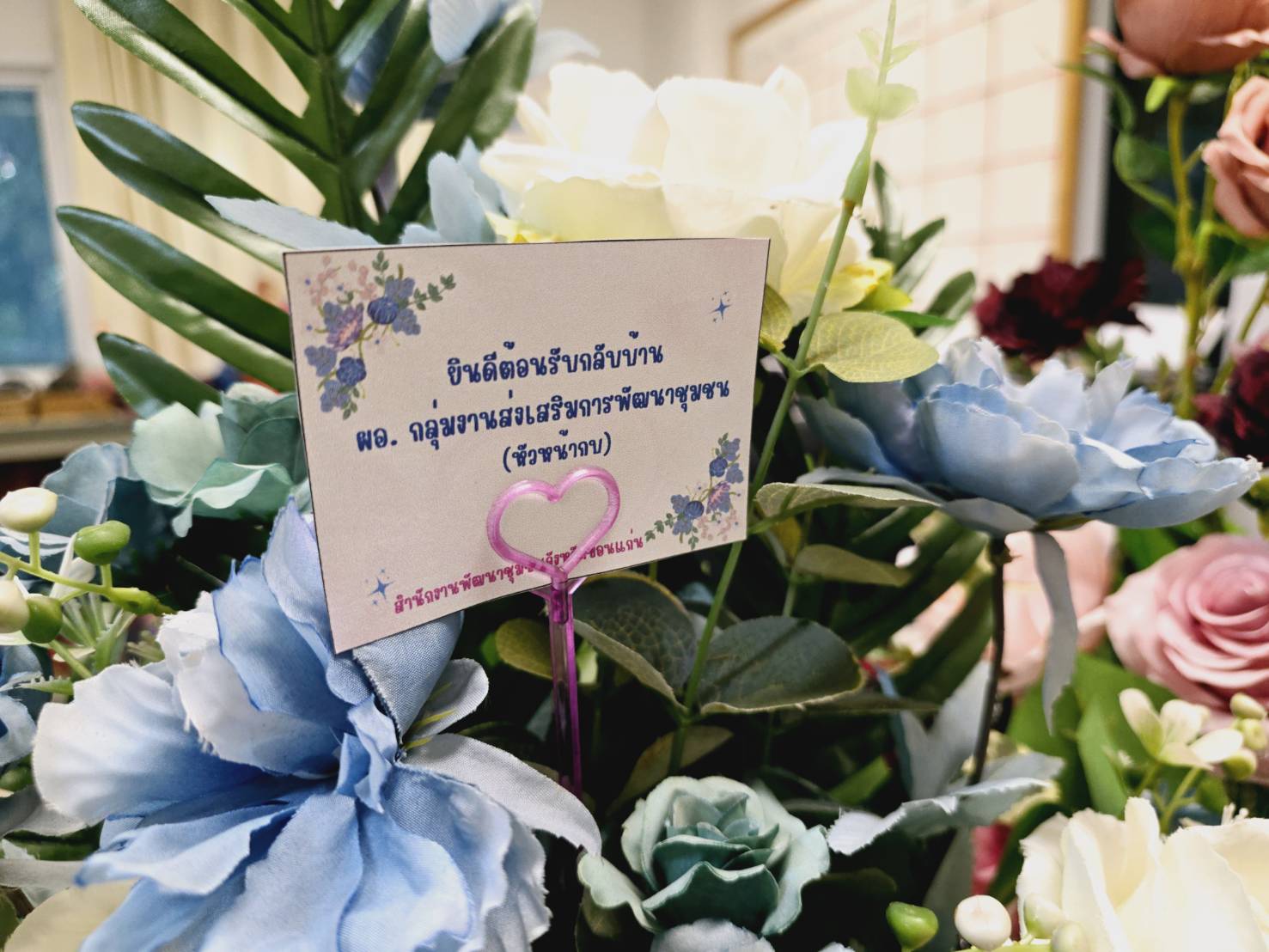 พช.ขอนแก่น : ยินดีต้อนรับ ข้าราชการในสังกัดพัฒนาชุมชน ในโอกาสได้รับการย้ายมาดำรงตำแหน่งและแต่งตั้งดำรงตำแหน่งใหม่..สู่จังหวัดขอนแก่น