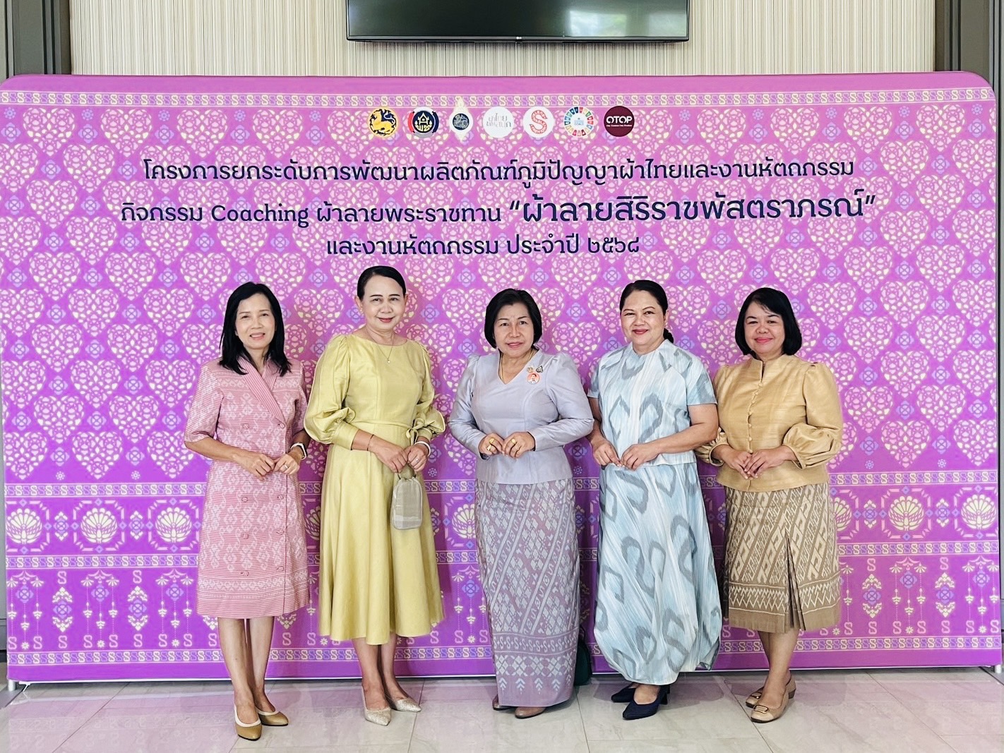 พช.ขอนแก่น : ร่วมโครงการยกระดับการพัฒนาผลิตภัณฑ์ภูมิปัญญาผ้าไทยและงานหัตถกรรม กิจกรรมการ Coaching ผ้าลายพระราชทานและงานหัตถกรรม ประจำปี 2568 จุดดำเนินการที่ 3 อุดรธานี