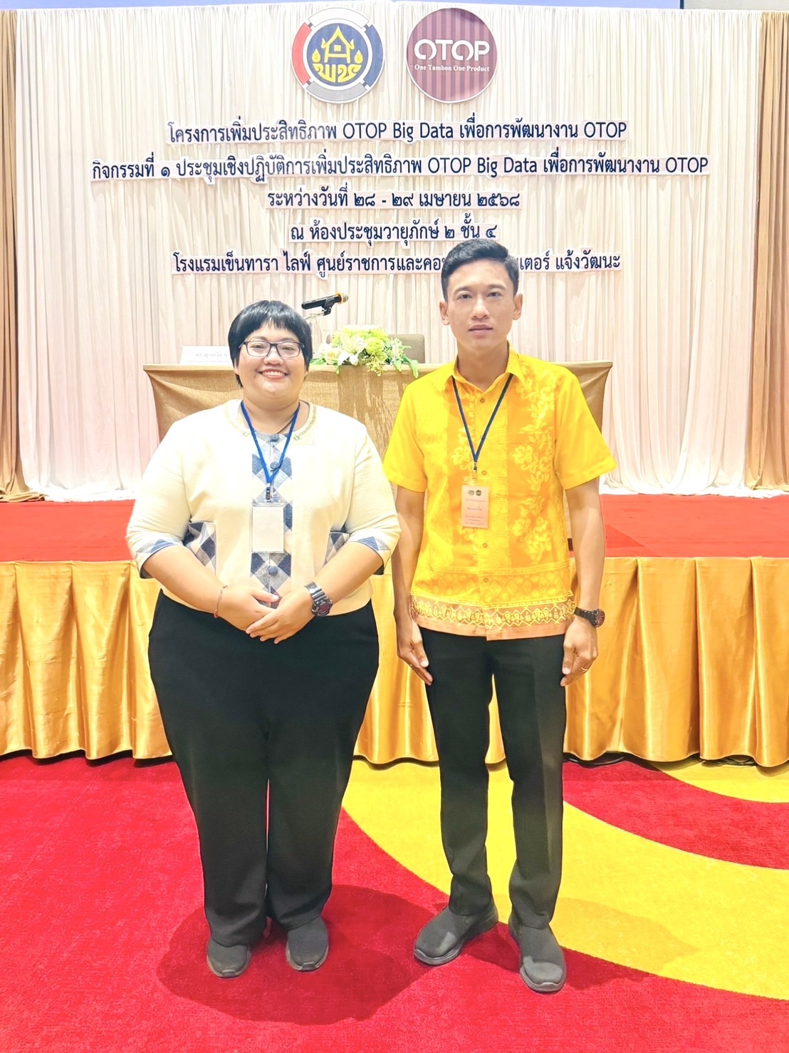 พช.ขอนแก่น : เข้าร่วมโครงการเพิ่มประสิทธิภาพ OTOP Big Data เพื่อการพัฒนางาน OTOP กิจกรรมที่ 1 ประชุมเชิงปฏิบัติการเพิ่มประสิทธิภาพ OTOP Big Data เพื่อการพัฒนางาน OTOP