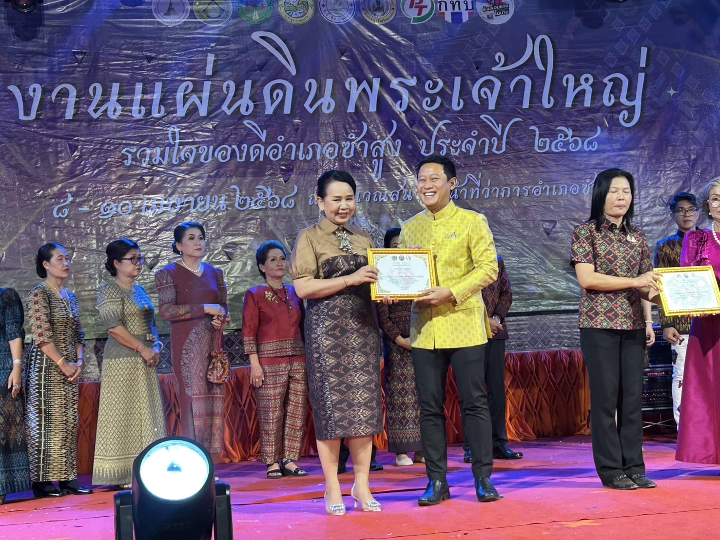 พช.ขอนแก่น : ร่วมเป็นคณะกรรมการตัดสินการประกวด “นางสาวซำสูง ประจำปี 2568” และเดินแบบผ้าไทยการกุศล (ลายยางนาไทซำสูง) ในงาน “แผ่นดินพระเจ้าใหญ่ รวมใจของดีอำเภอซำสูง” ประจำปี 2568