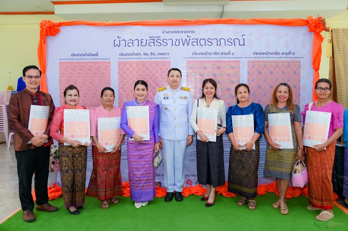 พช.ขอนแก่น : อำเภอชนบท จัดพิธีมอบลายผ้าพระราชทาน “ลายสิริราชพัสตราภรณ์”