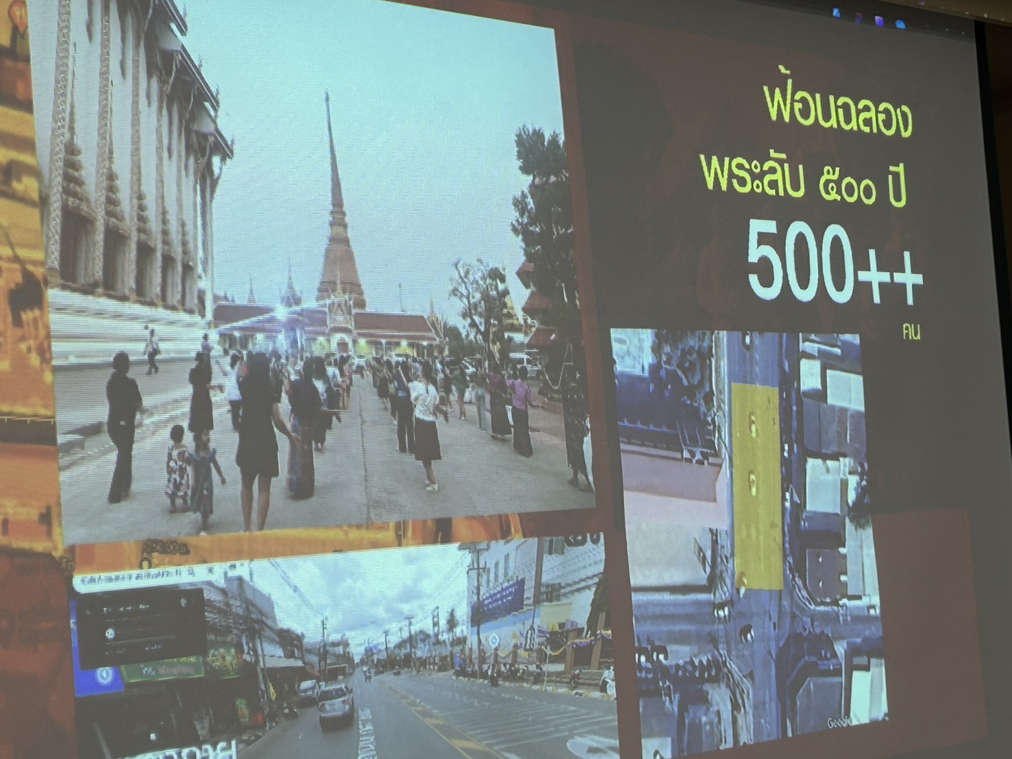 พช.ขอนแก่น : ร่วมประชุมเพื่อเตรียมความพร้อมสุดยอดสงกรานต์ ประจำปี 2568