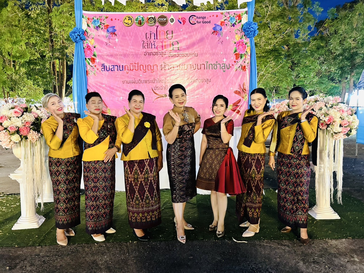 พช.ขอนแก่น : ร่วมเป็นคณะกรรมการตัดสินการประกวด “นางสาวซำสูง ประจำปี 2568” และเดินแบบผ้าไทยการกุศล (ลายยางนาไทซำสูง) ในงาน “แผ่นดินพระเจ้าใหญ่ รวมใจของดีอำเภอซำสูง” ประจำปี 2568