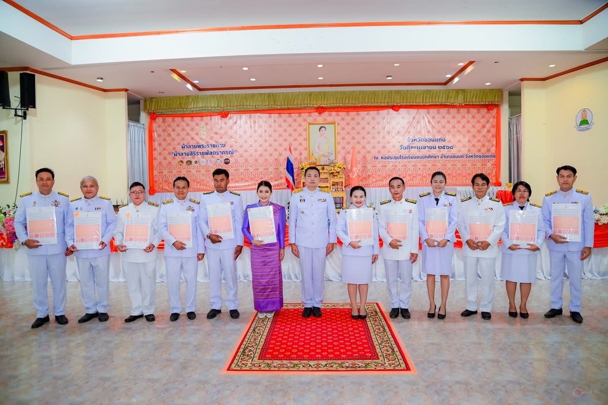 พช.ขอนแก่น : อำเภอชนบท จัดพิธีมอบลายผ้าพระราชทาน “ลายสิริราชพัสตราภรณ์”
