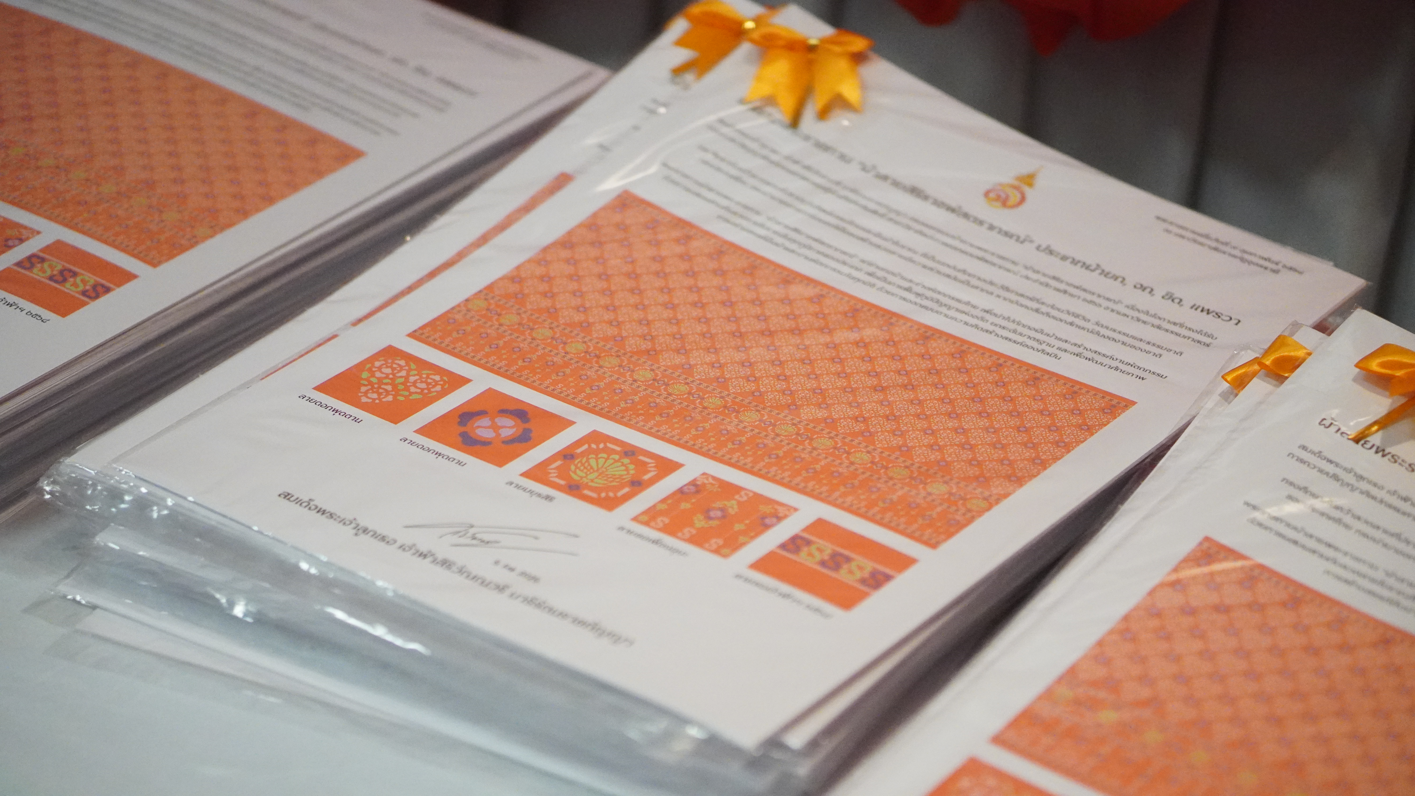 จังหวัดขอนแก่น : จัดพิธีมอบลายผ้าพระราชทาน “ลายสิริราชพัสตราภรณ์”