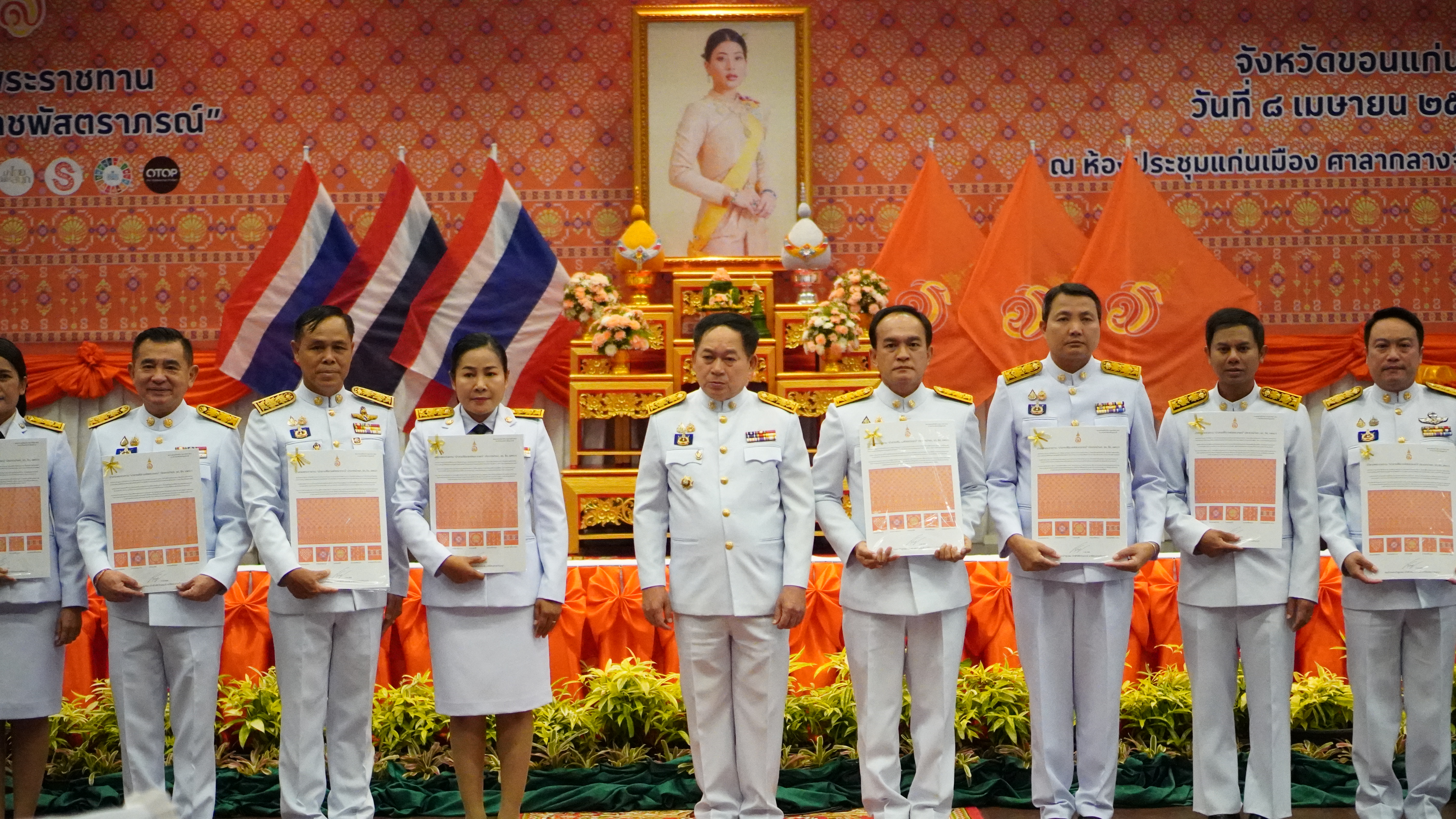 จังหวัดขอนแก่น : จัดพิธีมอบลายผ้าพระราชทาน “ลายสิริราชพัสตราภรณ์”