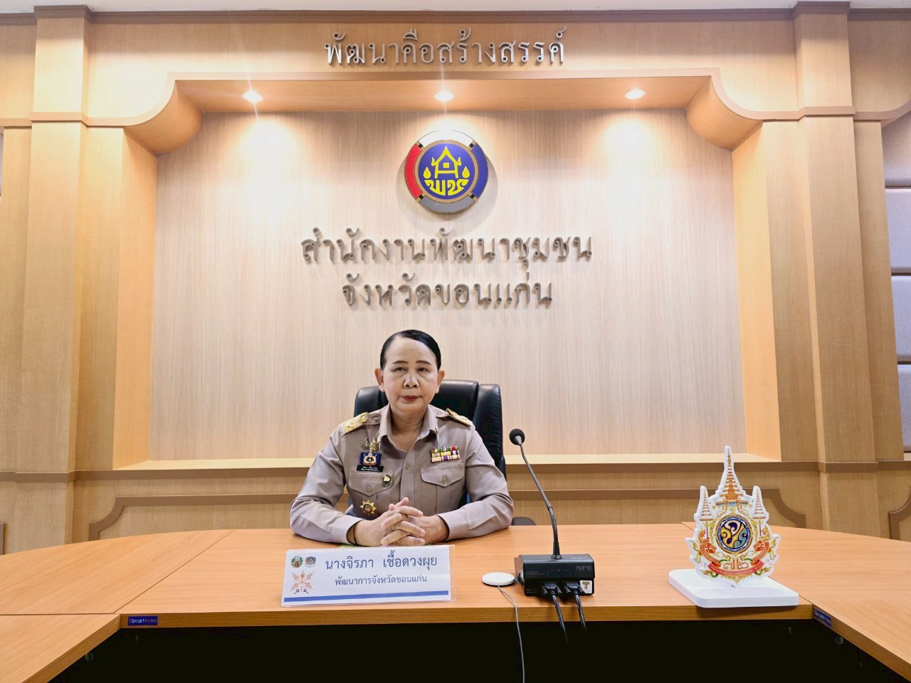 พช.ขอนแก่น : จัดประชุมเครือข่ายกองทุนแม่ของแผ่นดิน เพื่อขับเคลื่อนการดำเนินงานกองทุนแม่ของแผ่นดิน ตามแผนปฏิบัติการฯ ระยะย 3 ปี (พ.ศ.2568-2570)