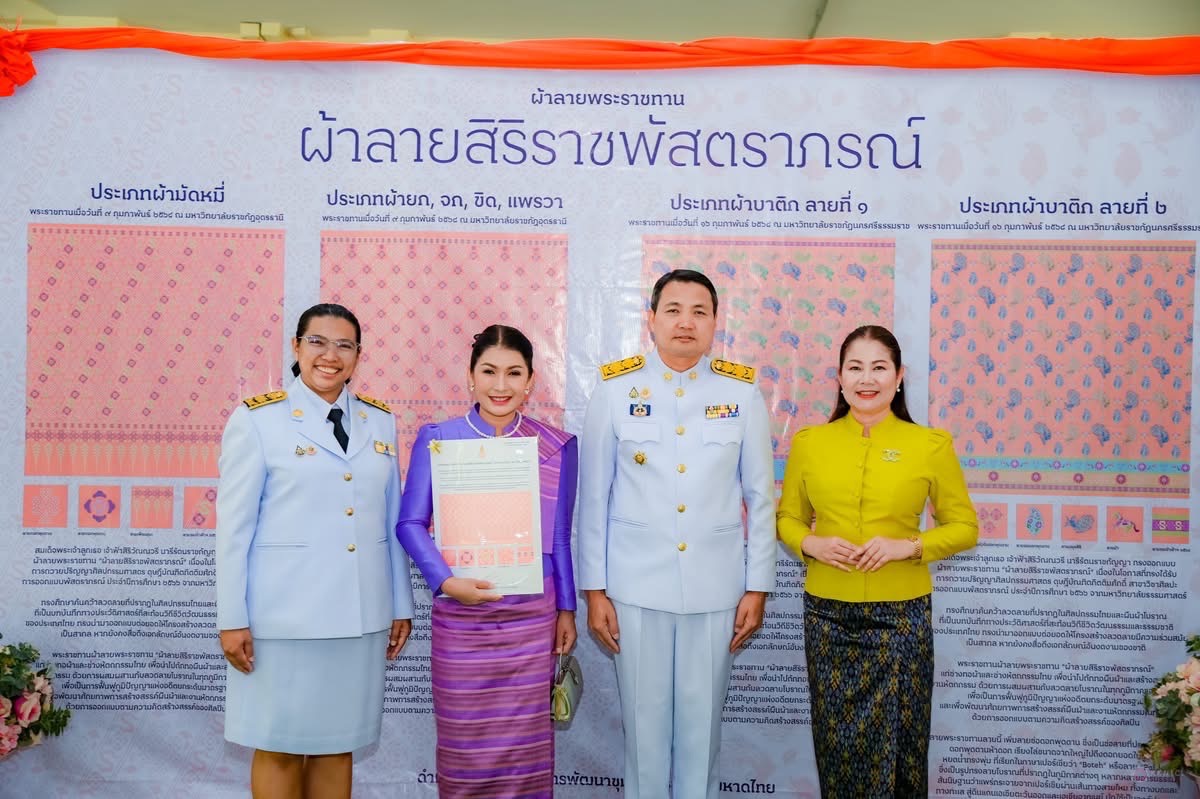 พช.ขอนแก่น : อำเภอชนบท จัดพิธีมอบลายผ้าพระราชทาน “ลายสิริราชพัสตราภรณ์”