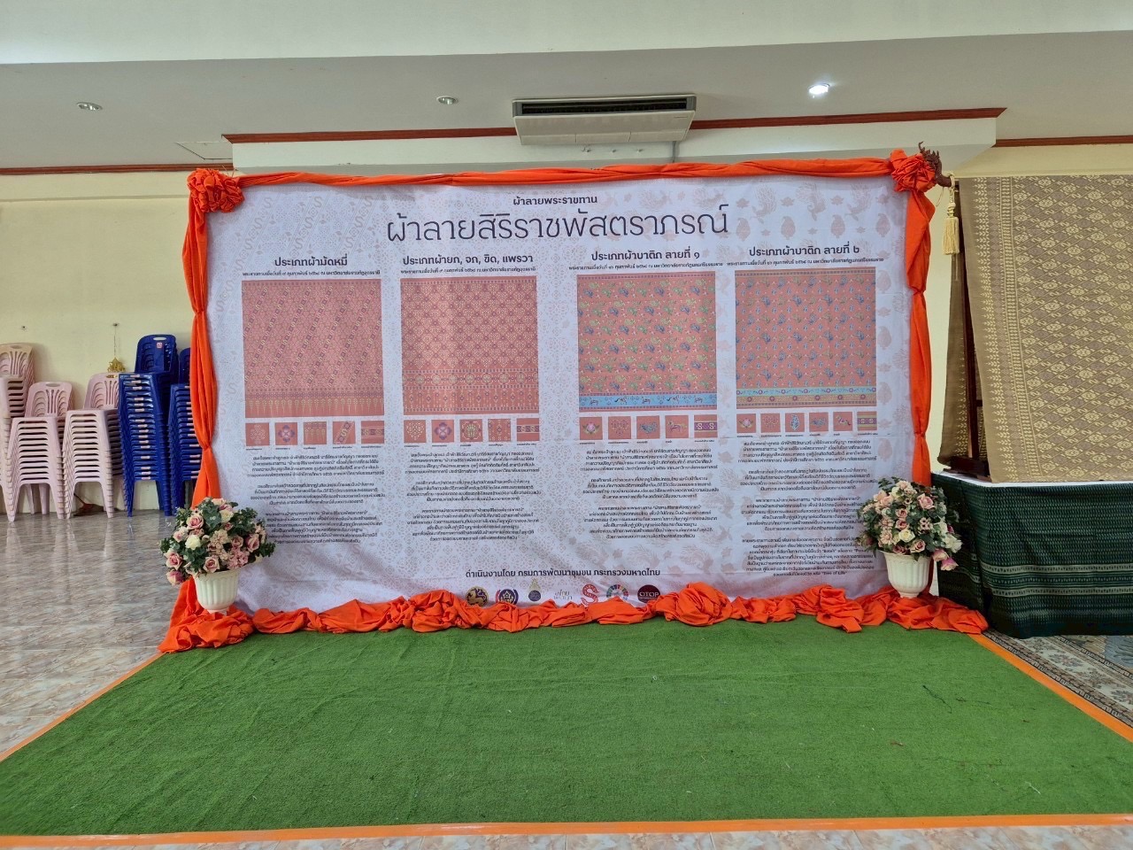 พช.ขอนแก่น : อำเภอชนบท จัดพิธีมอบลายผ้าพระราชทาน “ลายสิริราชพัสตราภรณ์”