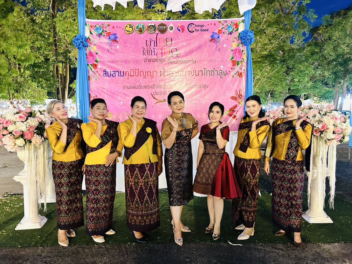 พช.ขอนแก่น : ร่วมเป็นคณะกรรมการตัดสินการประกวด “นางสาวซำสูง ประจำปี 2568” และเดินแบบผ้าไทยการกุศล (ลายยางนาไทซำสูง) ในงาน “แผ่นดินพระเจ้าใหญ่ รวมใจของดีอำเภอซำสูง” ประจำปี 2568