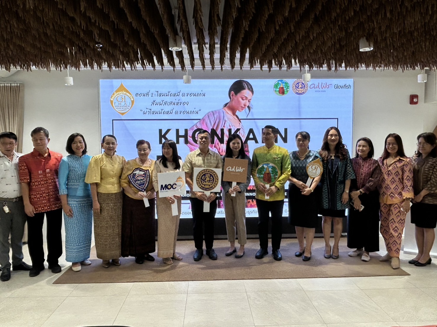 พช.ขอนแก่น : ร่วมงาน “Khonkaen Premium GI” ตอนที่ 2 ไหมมัดหมี่ GI ขอนแก่น ณ Glowfish Khon Kaen ชั้น G Khon Kaen Innovation Centre