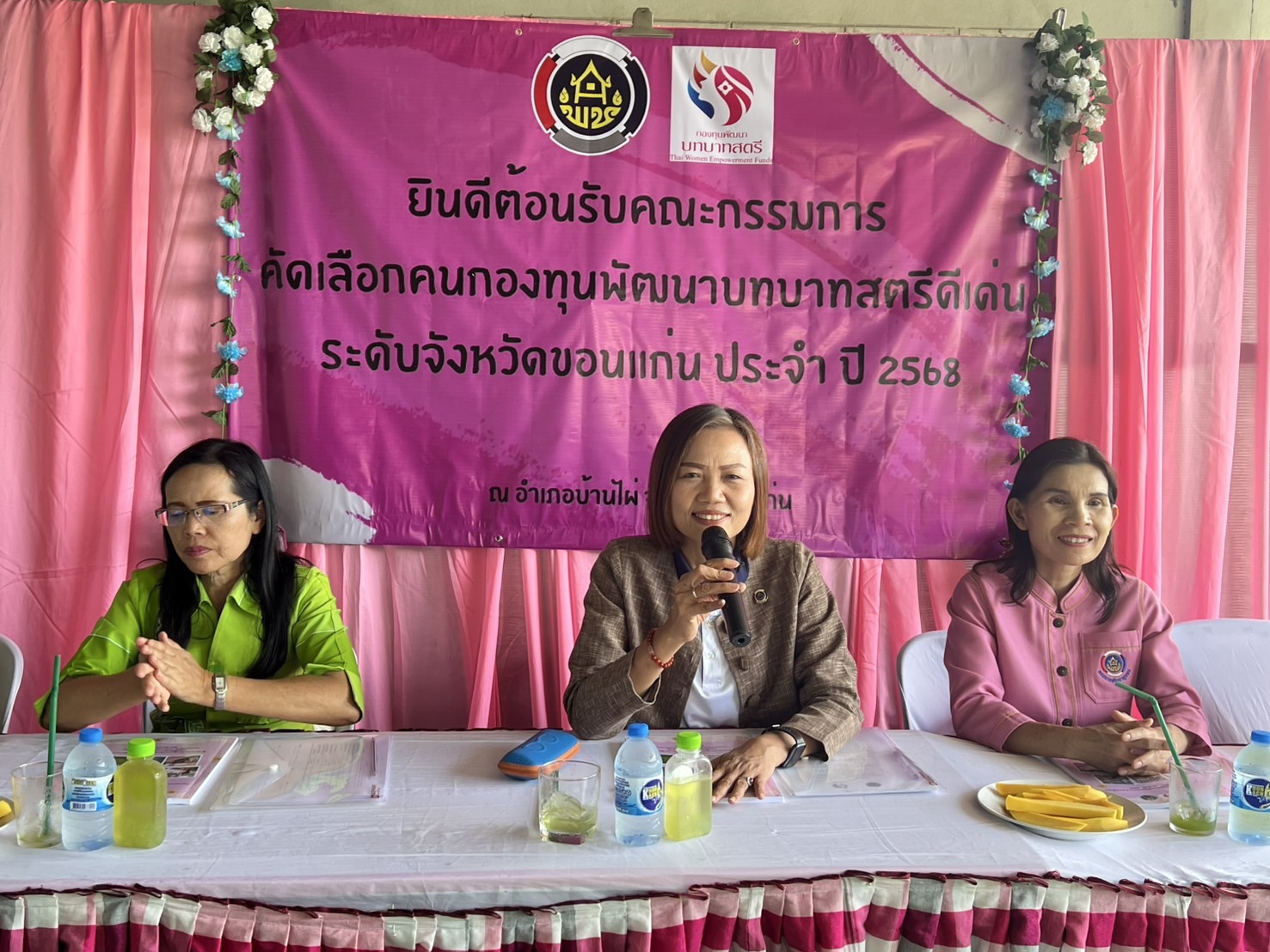 พช.ขอนแก่น : การพิจารณาคัดเลือกคนกองทุนพัฒนาบทบาทสตรีดีเด่น ปี พ.ศ.2568 วันที่2 (กลุ่มโซนอำเภอที่3)