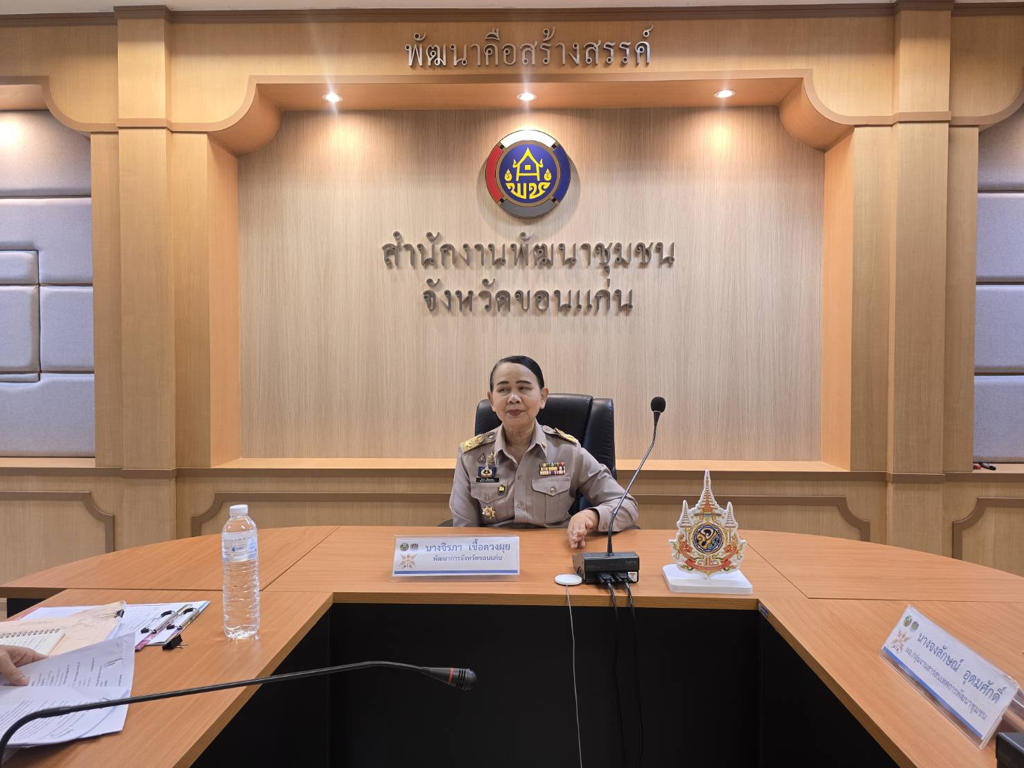 พช.ขอนแก่น : กรมการพัฒนาชุมชน โดยกลุ่มตรวจสอบภายใน เข้าตรวจสอบด้านการดำเนินงาน (Performance Audit) ประจำปีงบประมาณ พ.ศ. 2568 ณ พื้นที่จังหวัดขอนแก่น