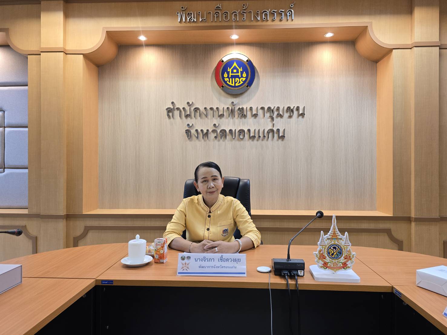 พช.ขอนแก่น : จัดประชุมชี้แจงแนวทางปฏิบัติในการเข้าร่วมงานการจัดงาน OTOP Midyear 2025