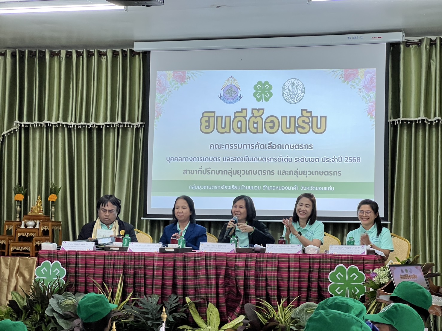 พช.ขอนแก่น : ร่วมต้อนรับคณะกรรมการคัดเลือกเกษตรกรบุคคลทางการเกษตร และสถาบันเกษตรกรดีเด่น ระดับเขต ประจำปี 2568 สาขาที่ปรึกษากลุ่มยุวเกษตรกร และกลุ่มยุวเกษตรกร กลุ่มยุวเกษตรกรโรงเรียบบ้านขนวน อำเภอหนองนาคำ จังหวัดขอนแก่น