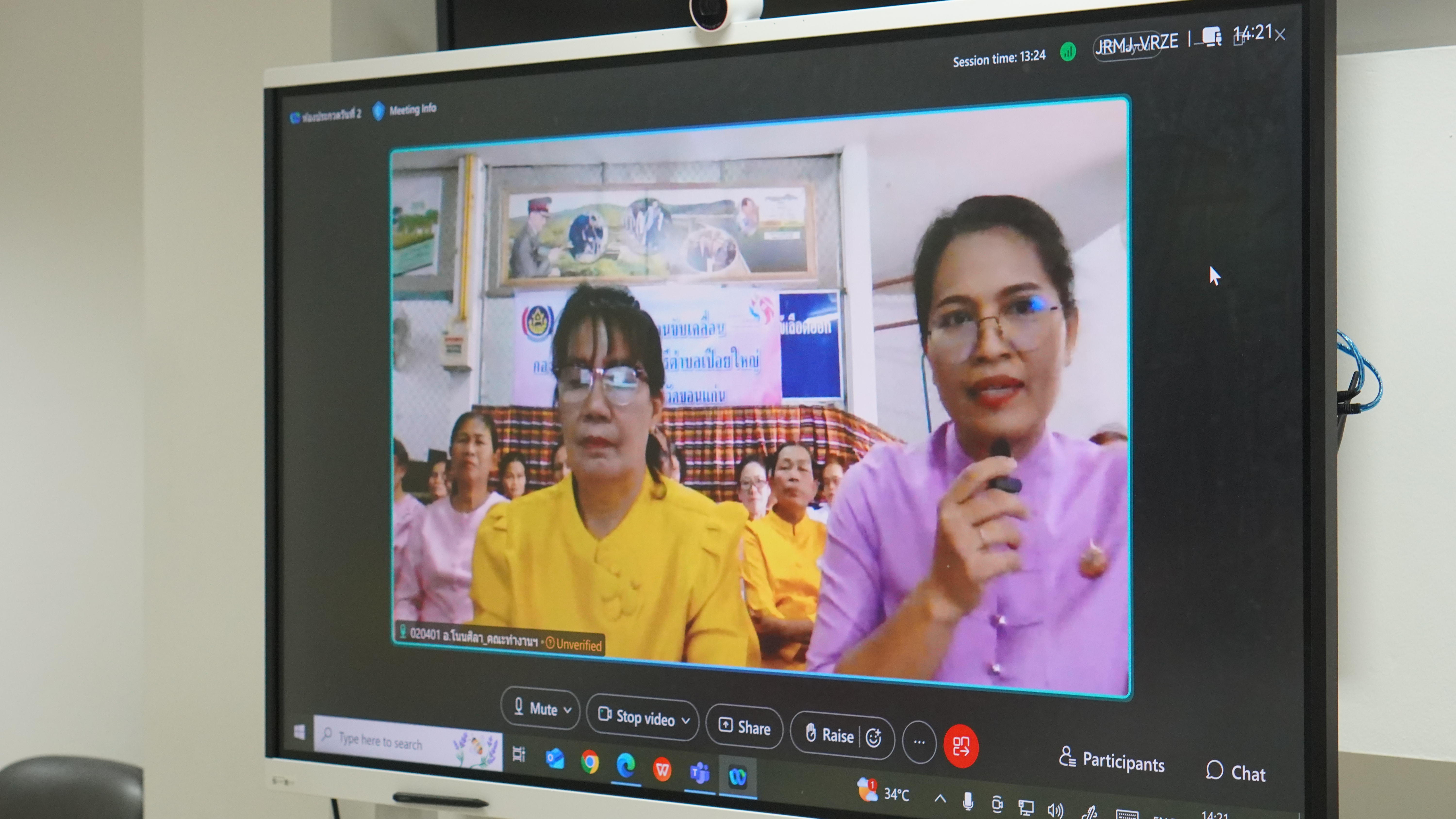 พช.ขอนแก่น : ดำเนินโครงการเชิดชูเกียรติคนกองทุนพัฒนาบทบาทสตรี ประจำปี 2568 กิจกรรมที่ 1 การคัดเลือกคนกองทุนพัฒนาบทบาทสตรีดีเด่น ระดับจังหวัด ผ่านระบบการประชุมทางไกล Cisco WebEx (วันที่2 ประเภท คณะทำงานขับเคลื่อนฯ)