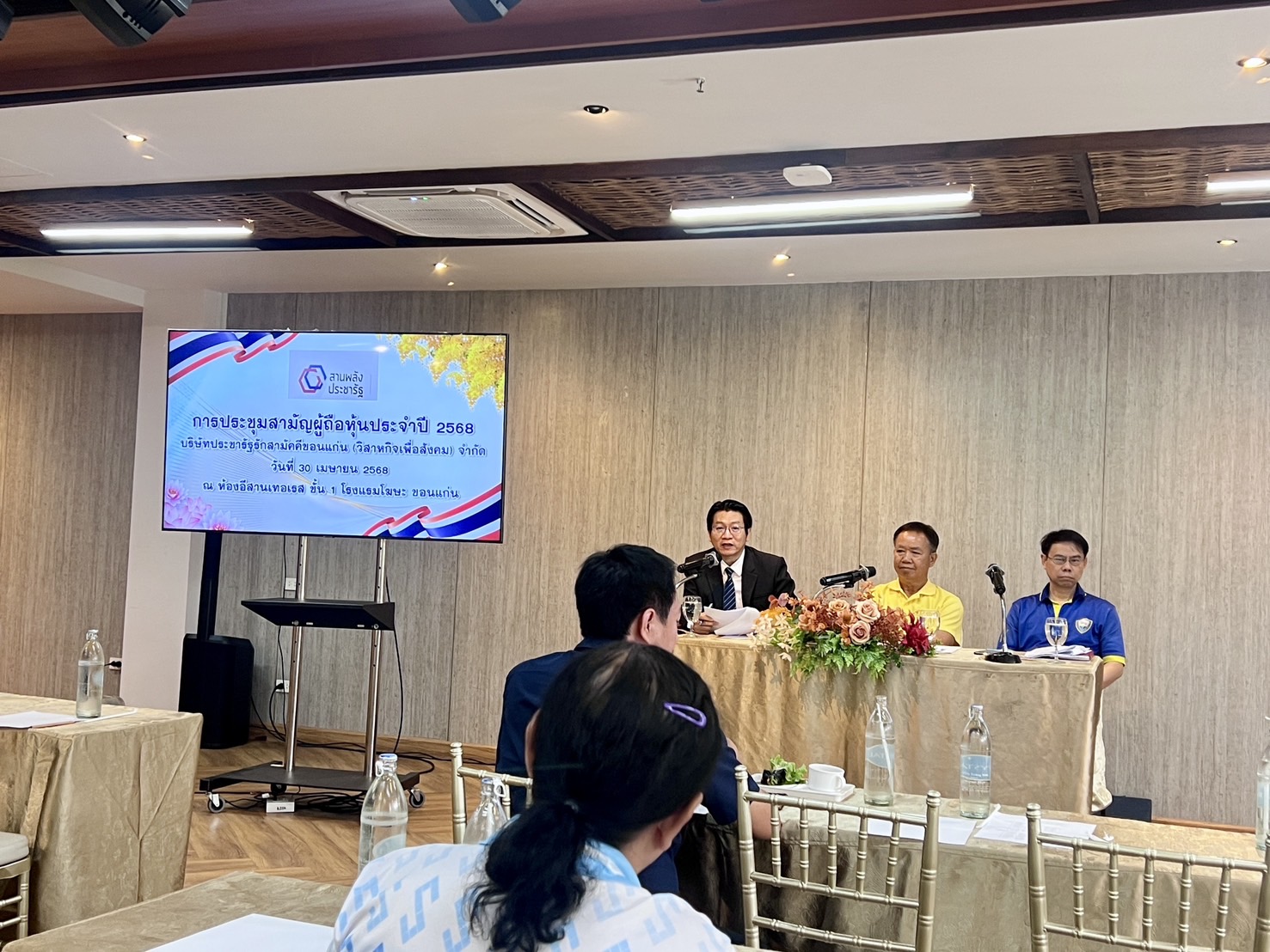 พช.ขอนแก่น : ประชุมสามัญผู้ถือหุ้น ประจำปี ครั้งที่ 1/2568 (ประชารัฐรักสามัคคีขอนแก่น วิสาหกิจเพื่อสังคม)
