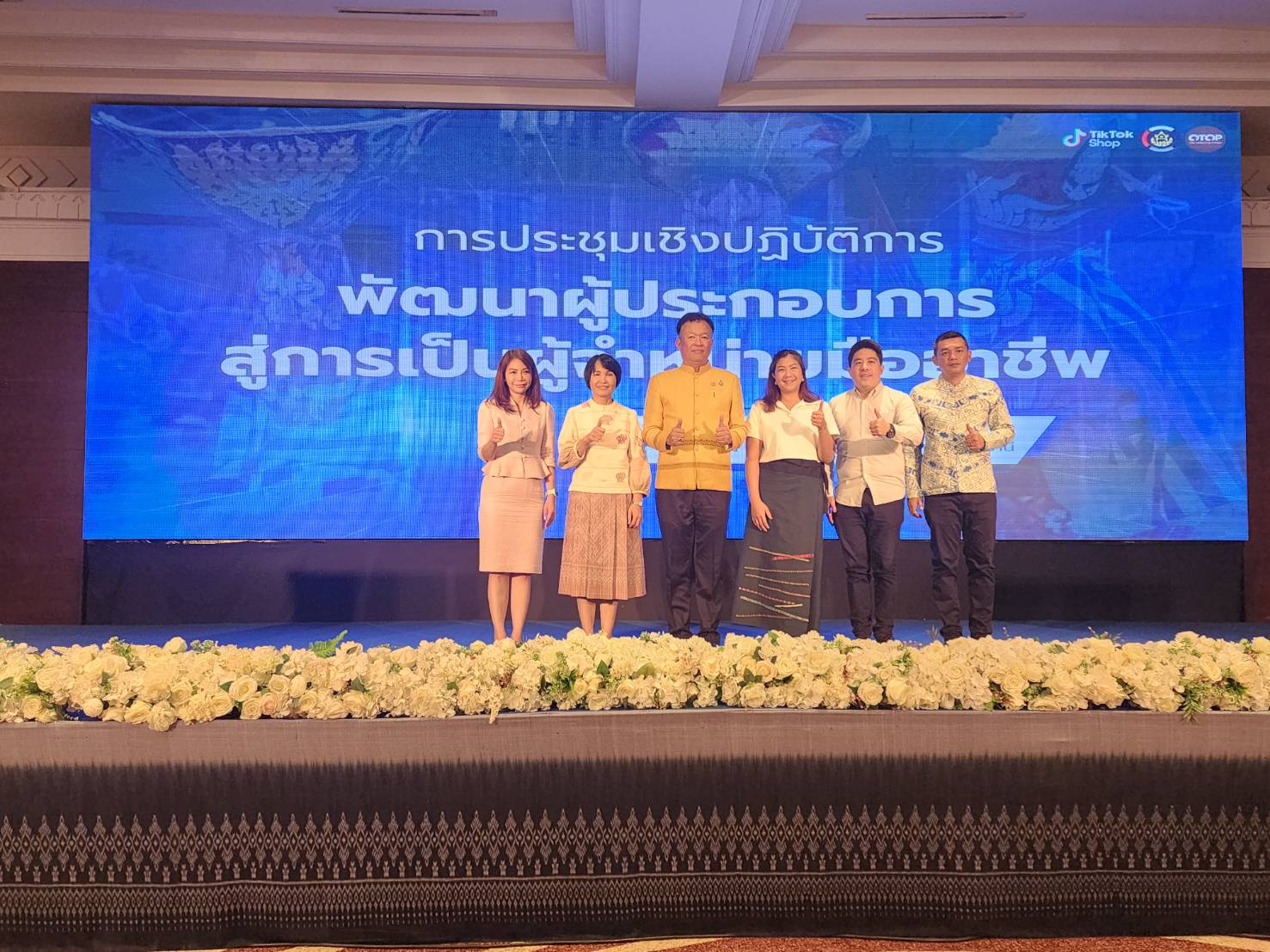 พช.ขอนแก่น : เข้าร่วมประชุมเชิงปฏิบัติการพัฒนาผู้ประกอบการสู่การเป็นผู้จำหน่ายมืออาชีพ รุ่นที่ 2 ระหว่างวันที่ 20 – 21 พฤษภาคม 2568 ณ โรงแรมเซ็นทรา อุดรธานี จังหวัดอุดรธานี
