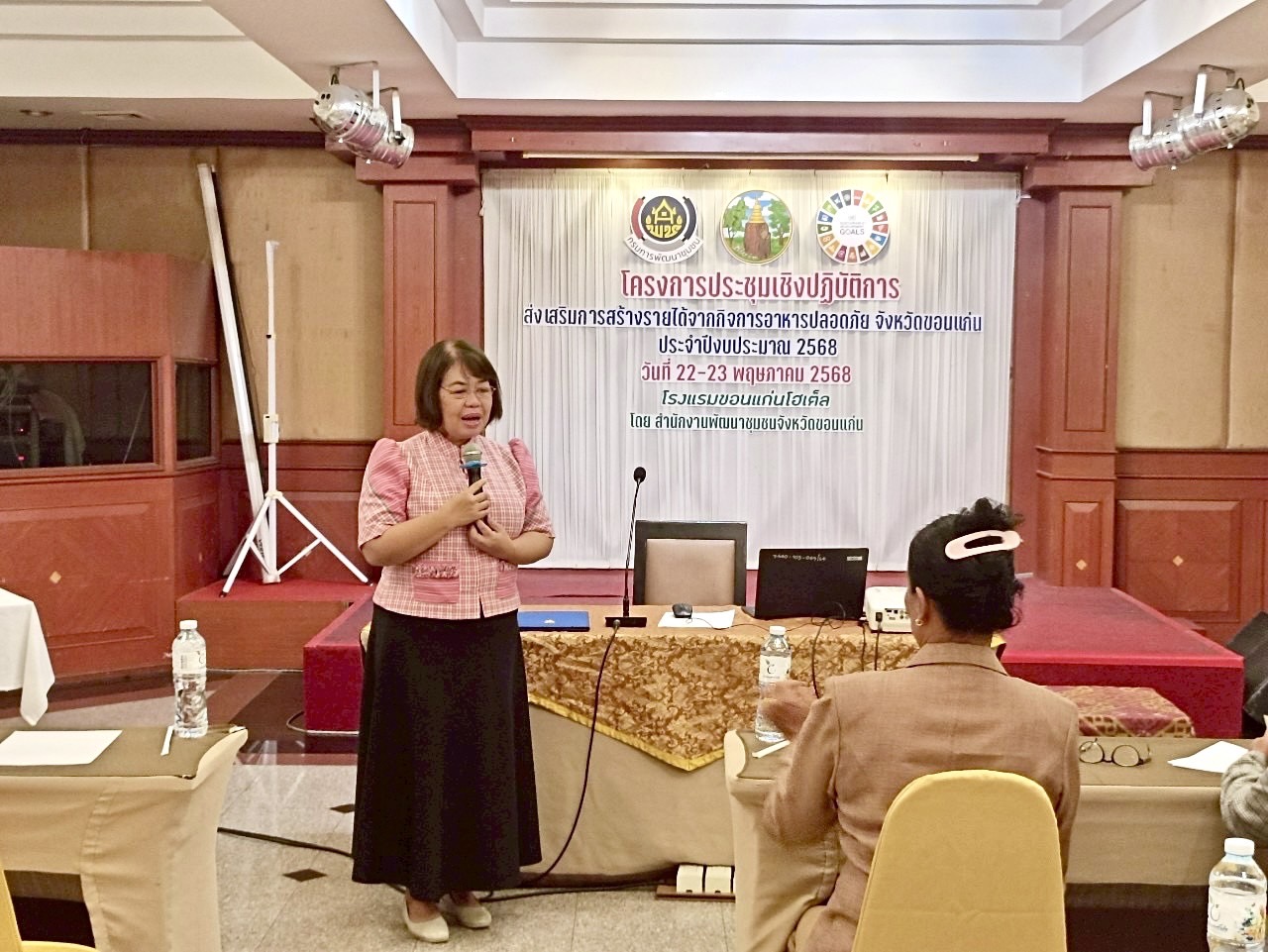 จังหวัดขอนแก่น : ดำเนินโครงการประชุมเชิงปฏิบัติการส่งเสริมการสร้างรายได้จากกิจการอาหารปลอดภัยระดับจังหวัด ประจำปีงบประมาณ พ.ศ. 2568