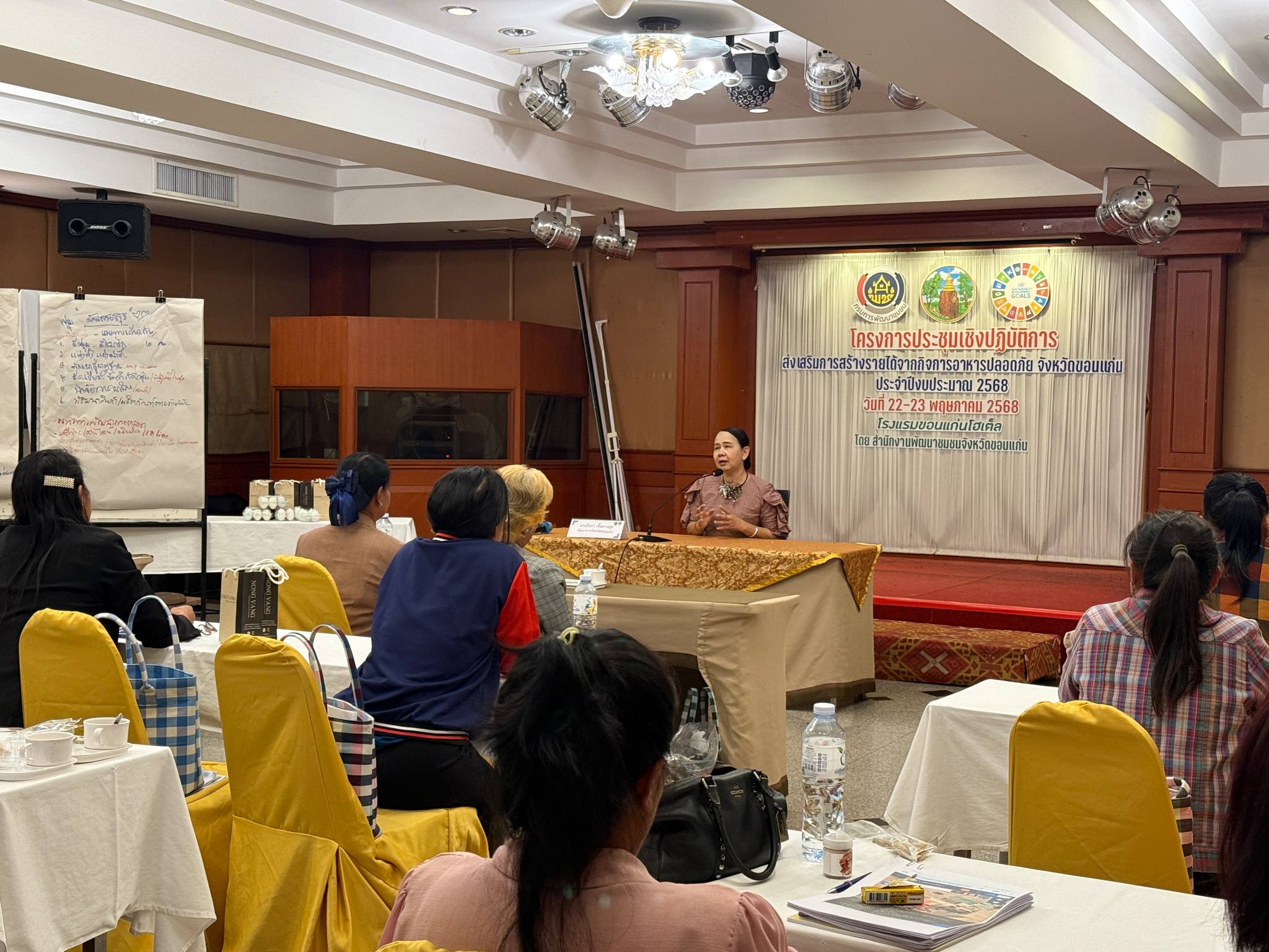 จังหวัดขอนแก่น : ดำเนินโครงการประชุมเชิงปฏิบัติการส่งเสริมการสร้างรายได้จากกิจการอาหารปลอดภัยระดับจังหวัด ประจำปีงบประมาณ พ.ศ. 2568 ระหว่างวันที่ 22 – 23 พฤษภาคม 2568 ณ ห้องอัพทาวน์ โรงแรมขอนแก่นโฮเต็ล ตำบลในเมือง อำเภอเมืองขอนแก่น จังหวัดขอนแก่น