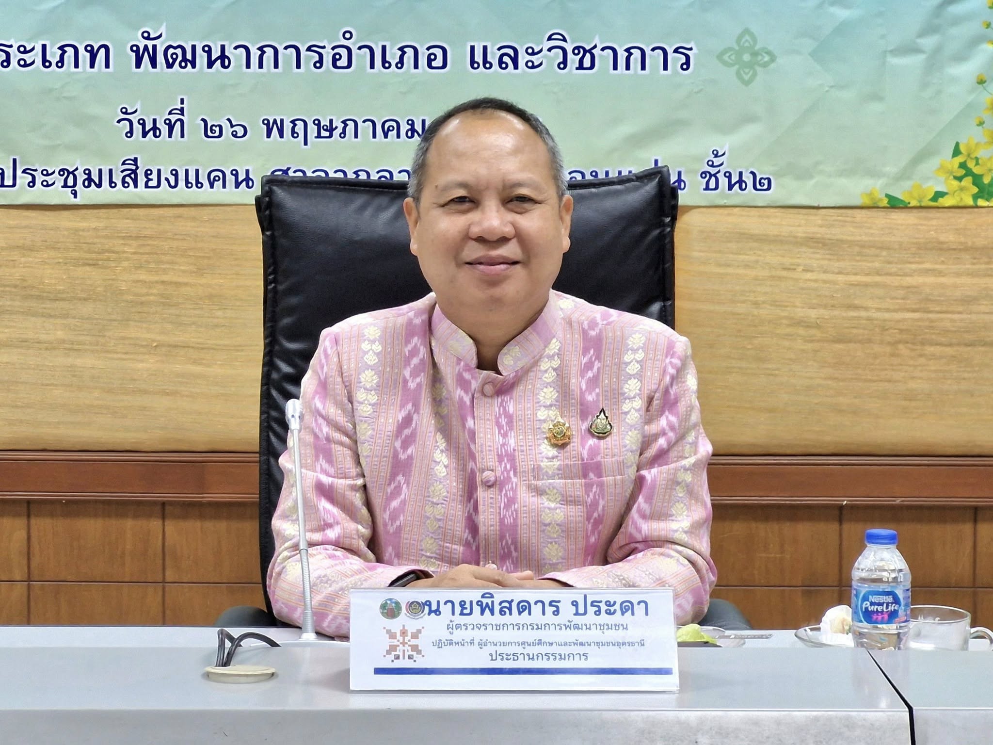 พช.ขอนแก่น : ต้อนรับผู้ตรวจราชการกรม พช. (นายพิสดาร ประดา) เป็นประธานคณะกรรมการพิจารณาคัดเลือกข้าราชการ ลูกจ้างประจำ และพนักงานราชการดีเด่น กรมการพัฒนาชุมชน ประจำปี พ.ศ. 2568 พื้นที่จังหวัดขอนแก่น