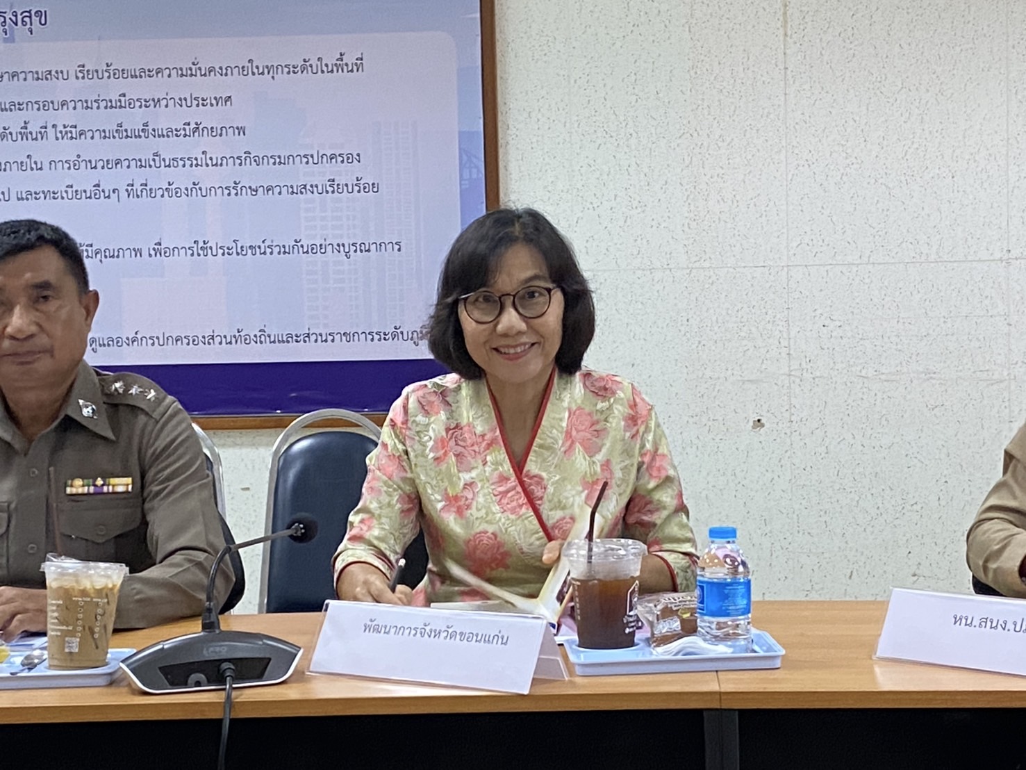 พช.ขอนแก่น : ร่วมประชุมคณะกรรมการคัดเลือกหมวดชุดรักษาความปลอดภัยหมู่บ้าน (ชรบ.ดีเด่น) ประจำปีงบประมาณ พ.ศ.2568